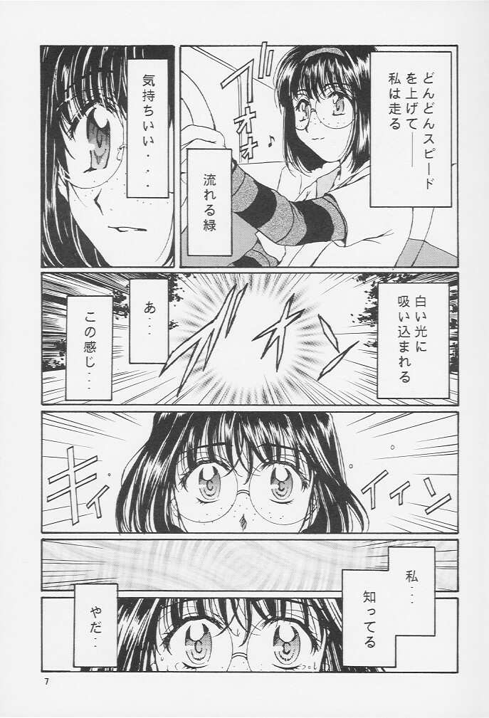 (C59)[Mechanical Code (Takahashi Kobato)] as night follows day version:1.5 (Ah! Megami-sama/Ah! My Goddess) [メカニカルコード (高橋こばと)] as night follows day version:1.5 (ああっ女神さまっ)