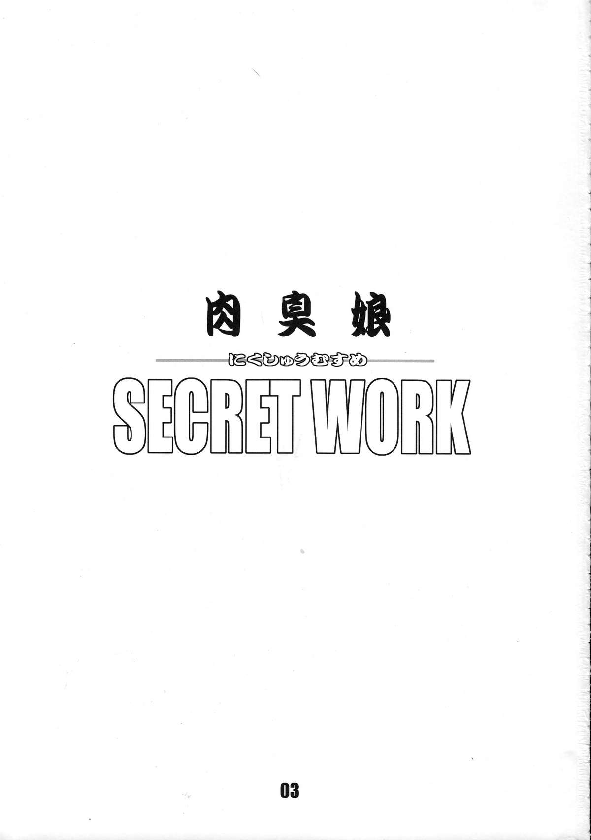 [DOUBLE-H] Secret Work Nikujuuko (King of Fighters) 