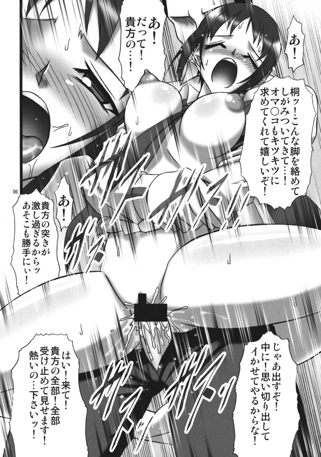 [AXZ] Angel&#039;s Stroke 26 - Kiri-chan, Cosplay Daisakusen! (Ga-Rei) [AXZ] 桐ちゃん、コスプレ大作戦!(Angel&#039;s stroke 26) (喰霊)