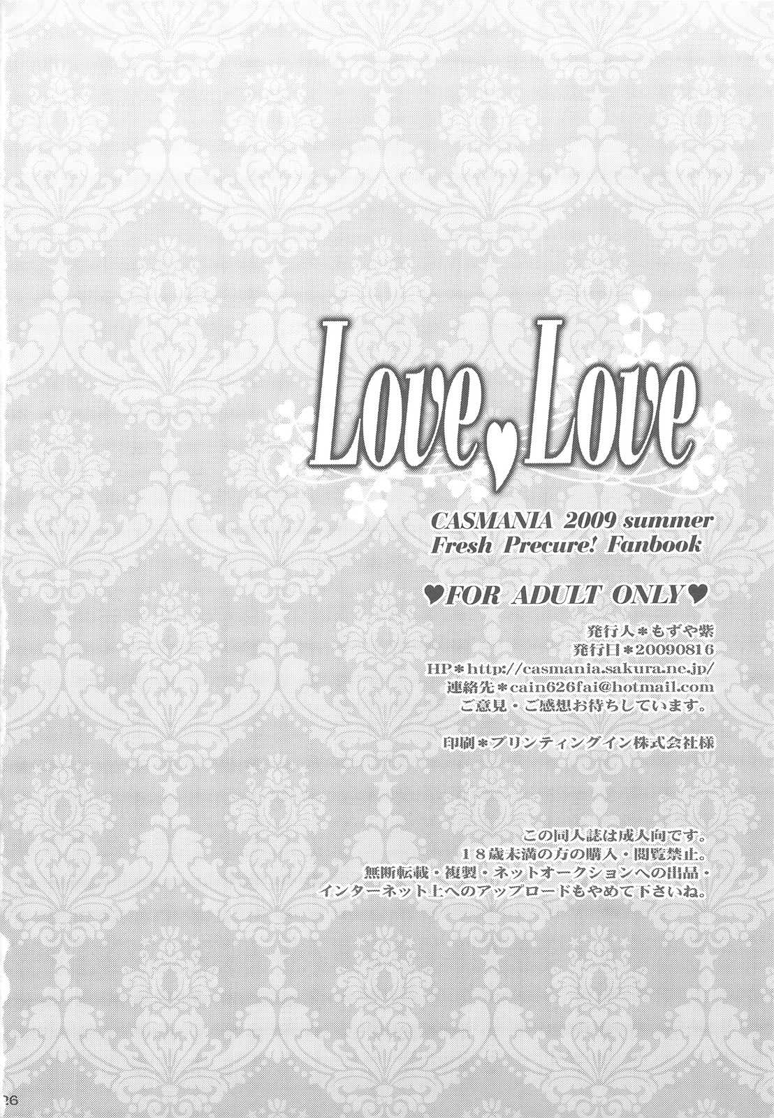 (C76) [CASMANIA] Love Love (Fresh Precure) (C76) (同人誌) [CASMANIA] Love Love (プリキュア)