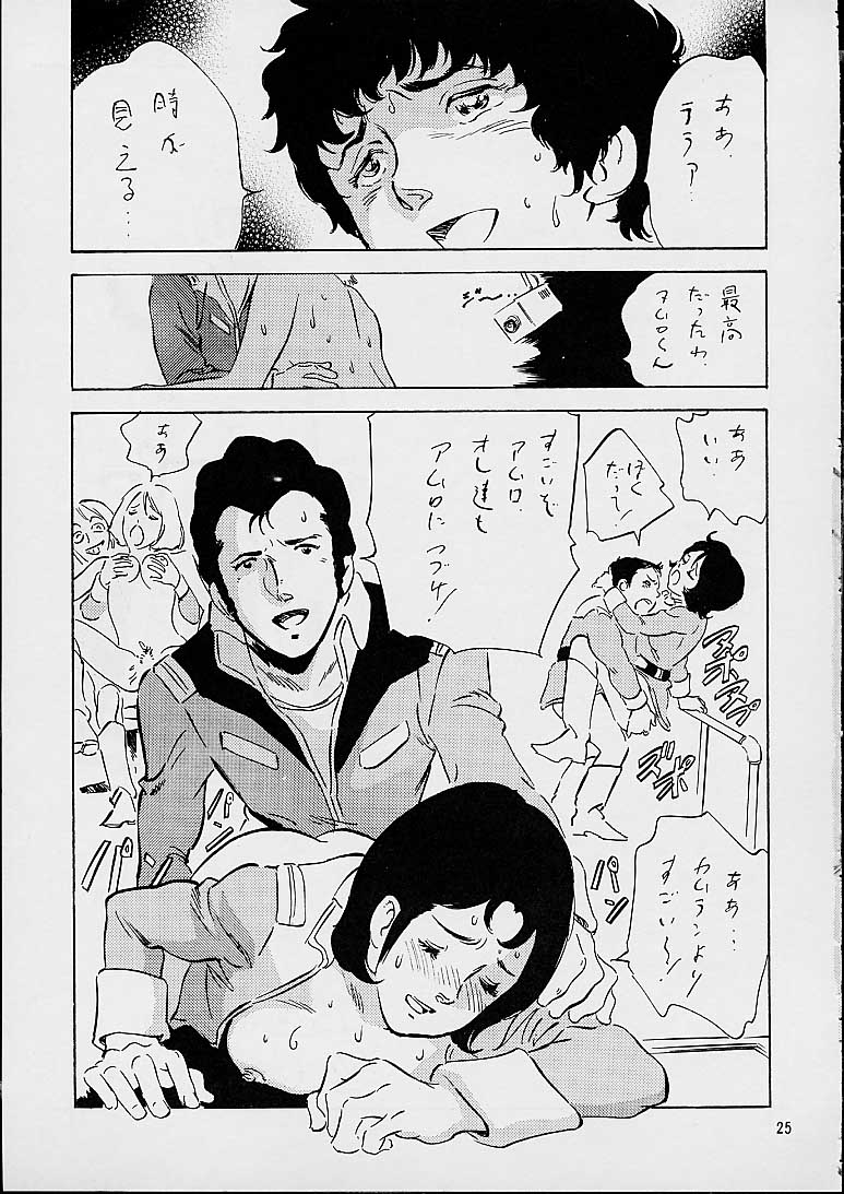 [STUDIO PAL (Hazuki Kaoru, Nanno Koto)] Game Pal VII (Gundam) [STUDIO PAL (八月薫, 南野琴)] GAME PAL　Ⅶ (ガンダム)