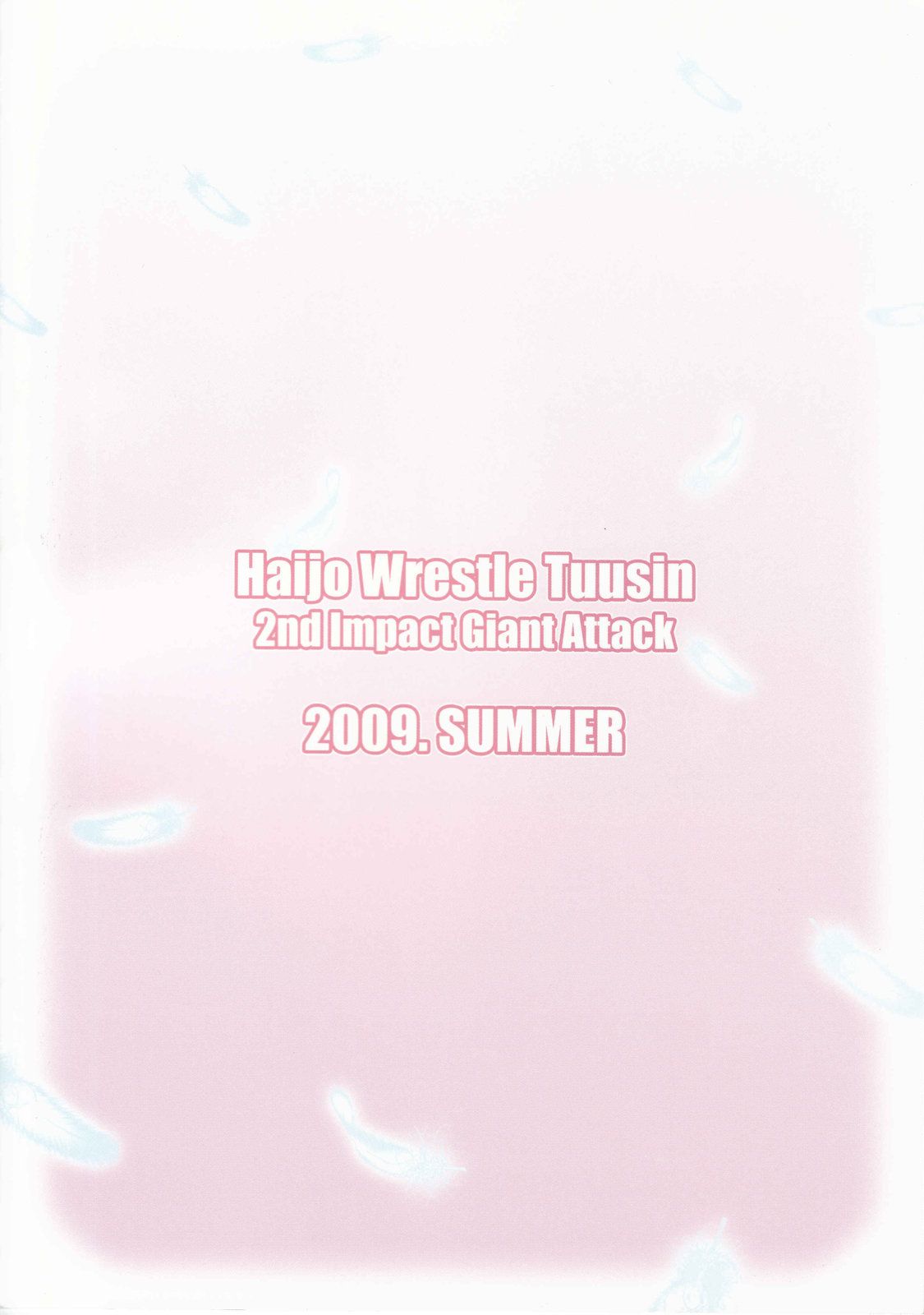 (C76) [SHD] Haijo Wrestle Tsuushin 2nd Impact Giant Attack (Wrestle Angels Survivor) (C76) [SHD] 排除レッスル通信 2nd Impact Giant Attack (レッスルエンジェルス サバイバー)