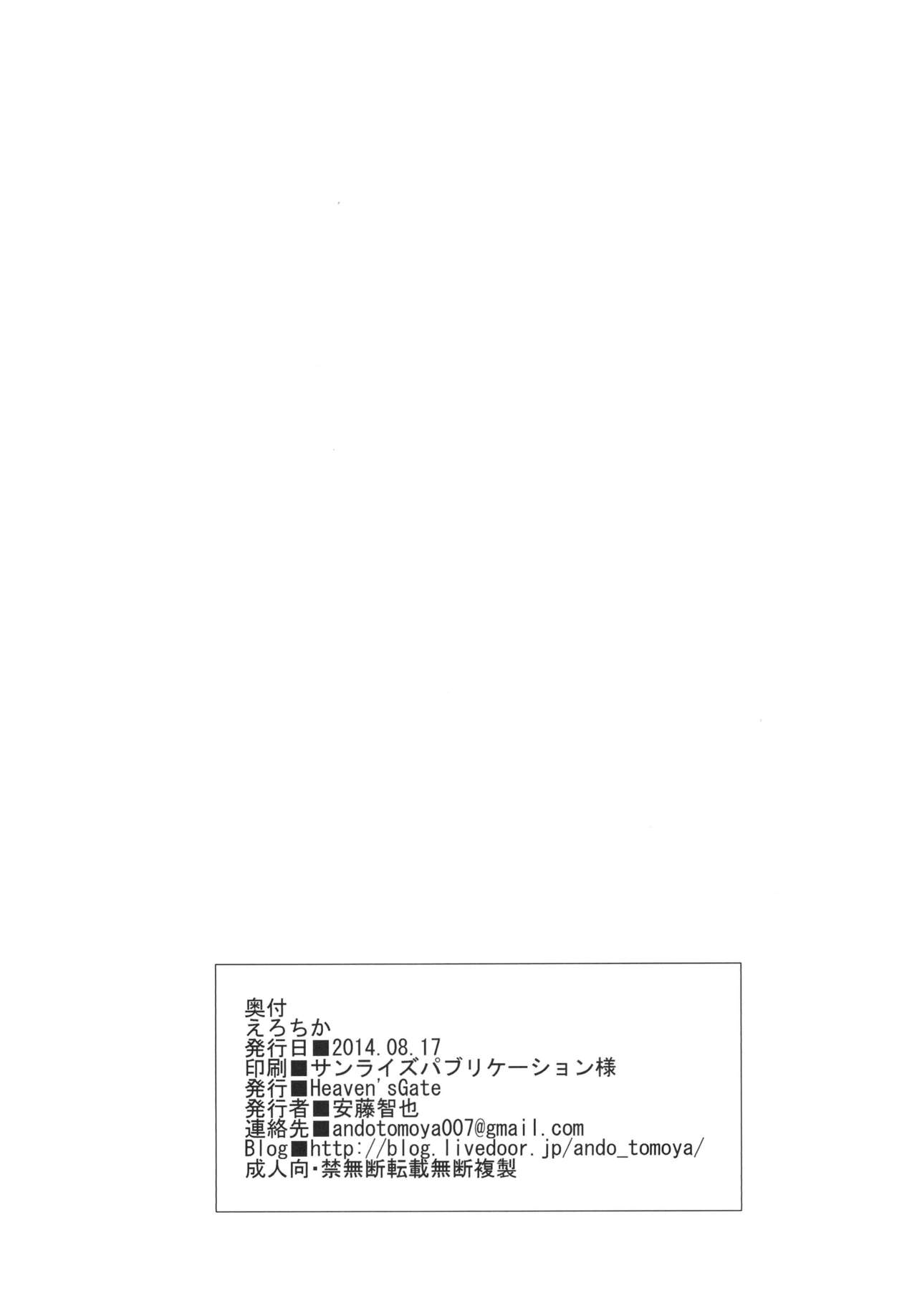 [Heaven's Gate (Andou Tomoya)] Erochika (Love Live!) [Chinese] [佳奈助汉化] [Digital] [Heaven's Gate (安藤智也)] えろちか (ラブライブ!) [中国翻訳] [DL版]