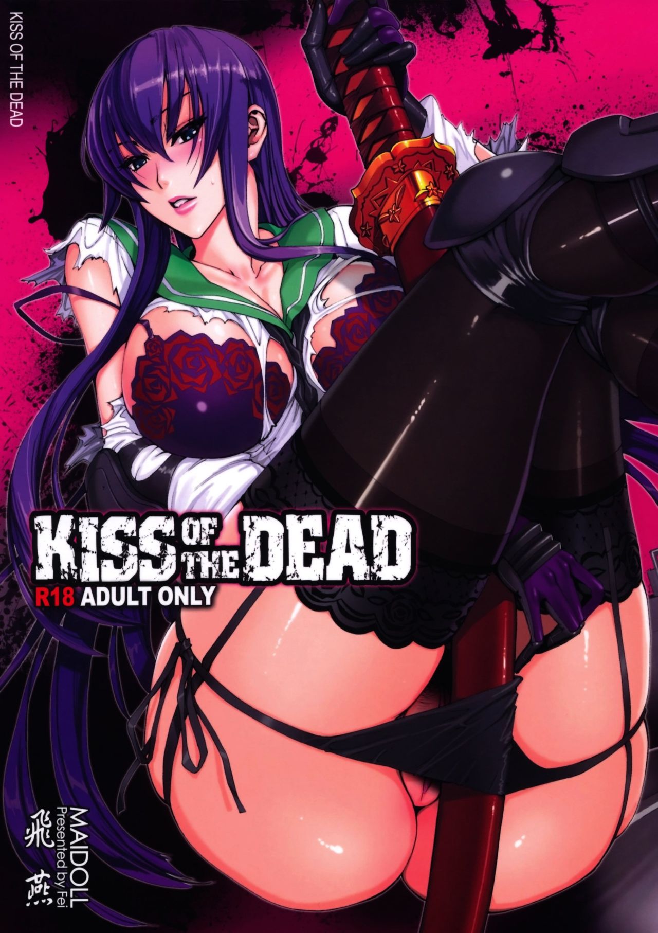(C79) [Maidoll (Fei)] Kiss of the Dead (Highschool of the Dead) [German] [SchmidtSST] (C79) [Maidoll (飛燕)] Kiss of the Dead (学園黙示録) [ドイツ翻訳]