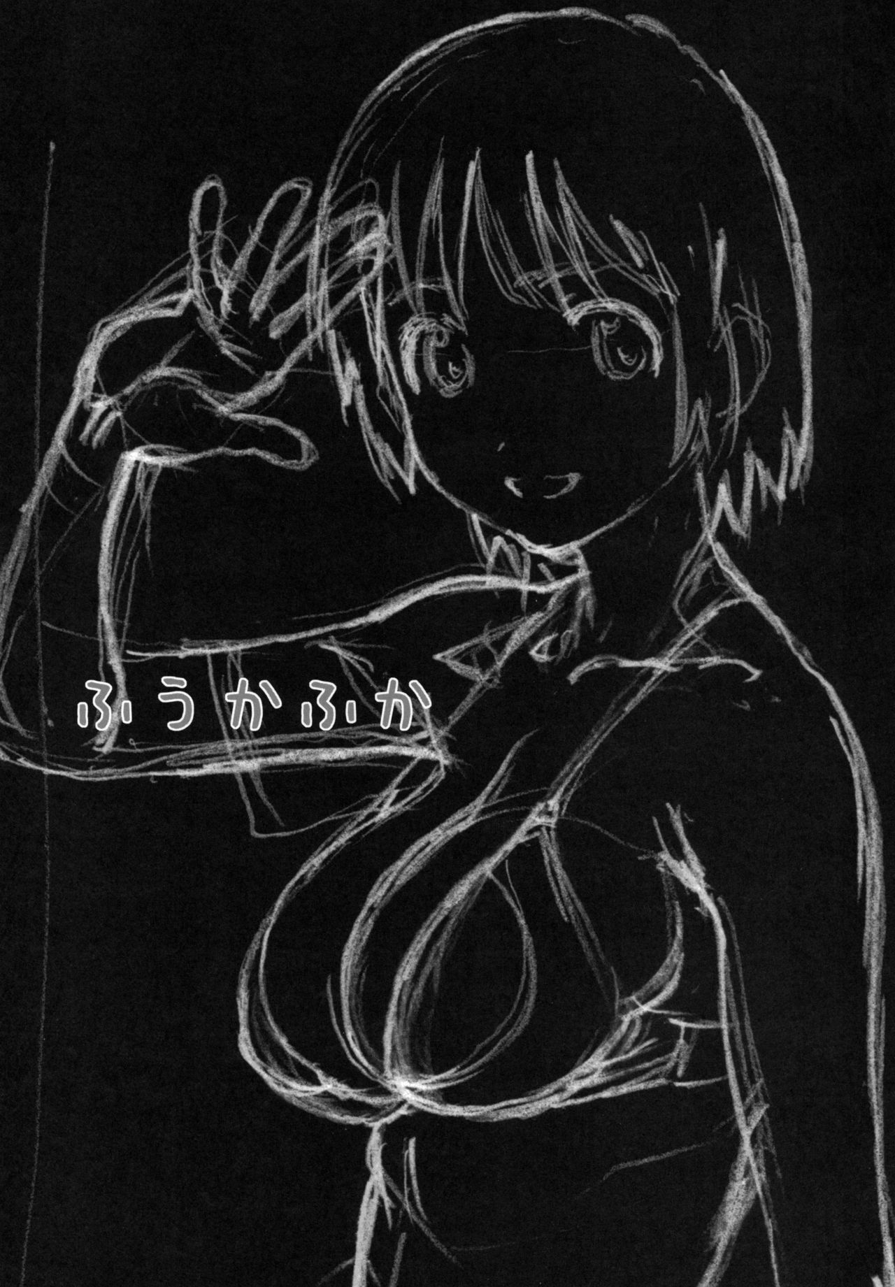 (C84) [Studio N.BALL (Haritama Hiroki)] Fuuka Fuka (Yotsubato!) [English] [Belldandy100] (C84) [スタジオN.BALL (針玉ヒロキ)] ふうかふか (よつばと!) [英訳]