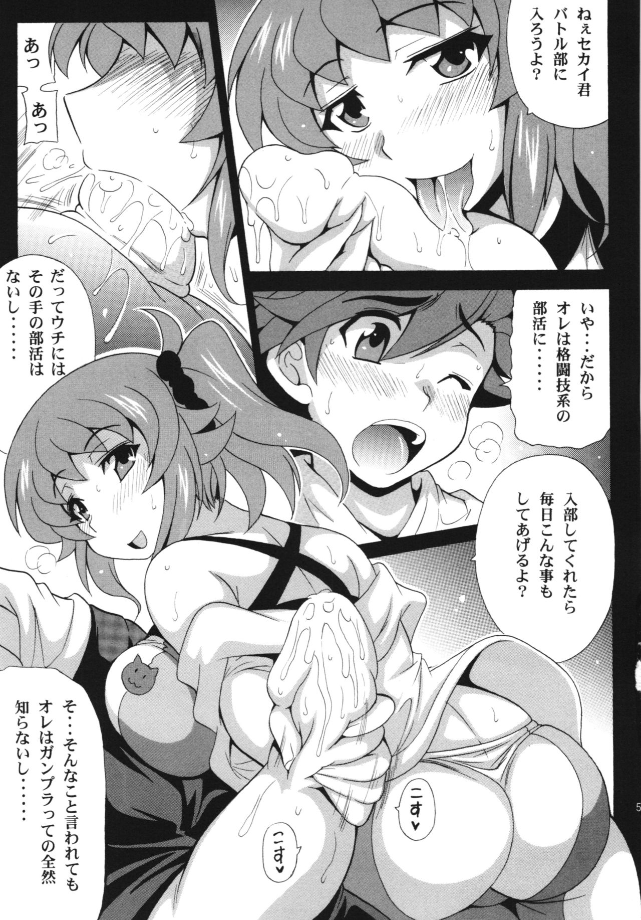 (SC65) [Leaz Koubou (Oujano Kaze)] Fumina Senpai to H na Gunpla Battle (Gundam Build Fighters Try) (サンクリ65) [りーず工房 (王者之風)] フミナ先輩とHなガンプラバトル (ガンダムビルドファイターズトライ)