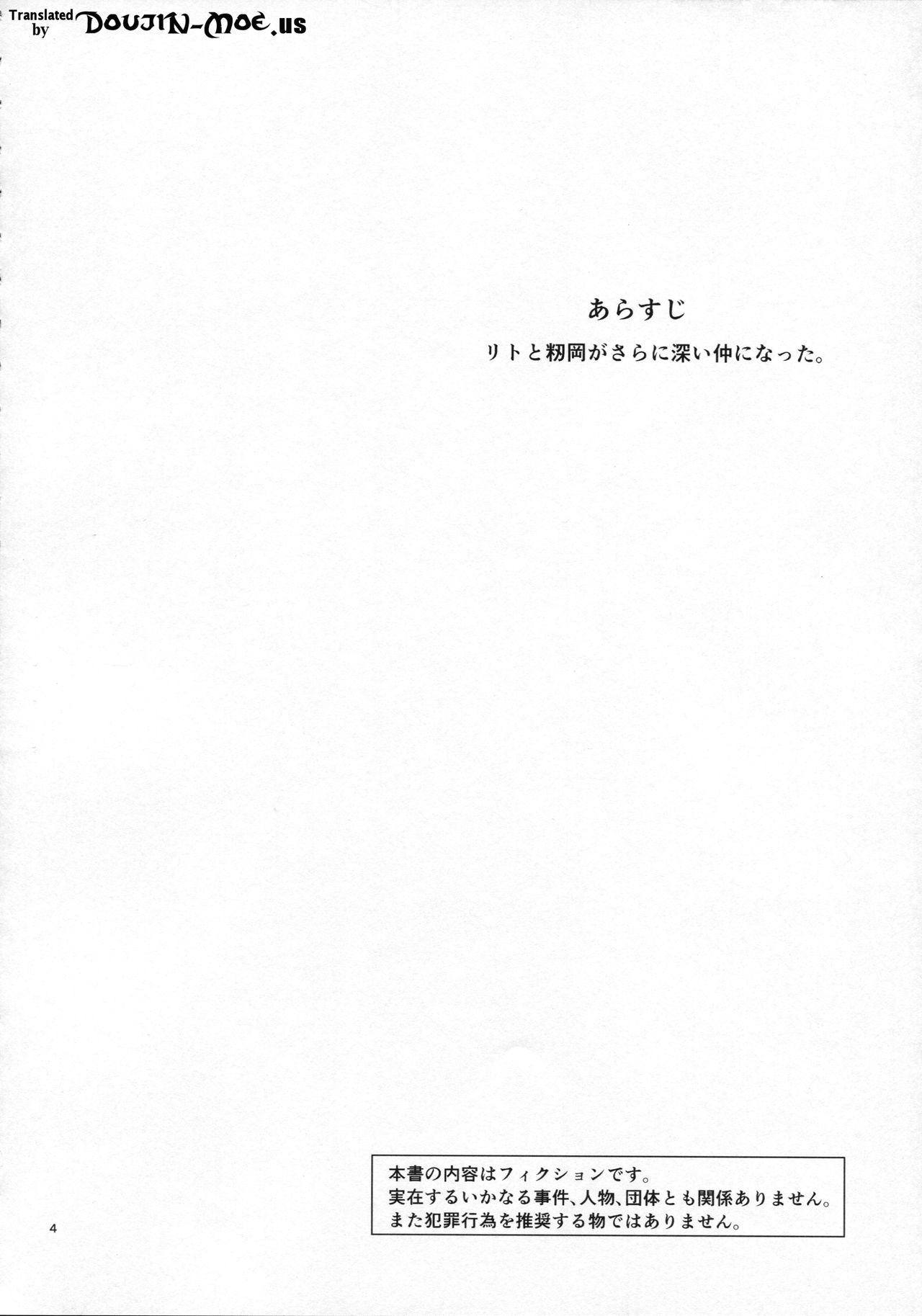 (C86) [Hibi Rakuraku (Aoki Kanji)] Momioka no Hatsujou | Momioka's Horniness (To LOVE-Ru) [English] {doujin-moe.us} (C86) [日日楽楽 (青木幹治)] 籾岡の発情 (To LOVEる -とらぶる-) [英訳]