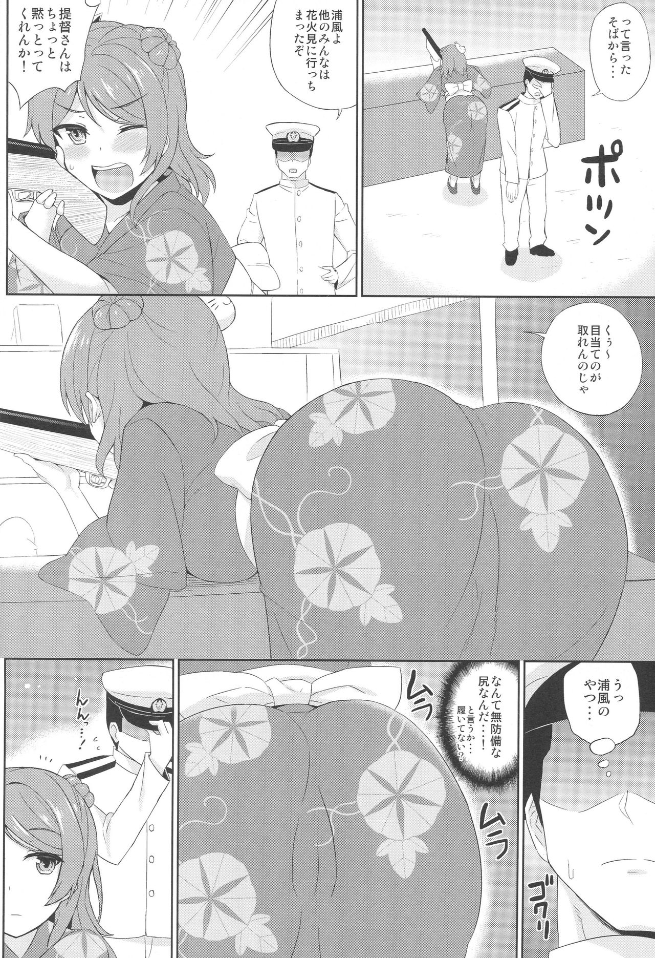 (C89) [Kaki no Tane (Summer)] Yukata no Futari, Docchi o Erabu? (Kantai Collection -KanColle-) (C89) [夏季のタネ (サマー)] 浴衣のふたり、どっちを選ぶ? (艦隊これくしょん -艦これ-)