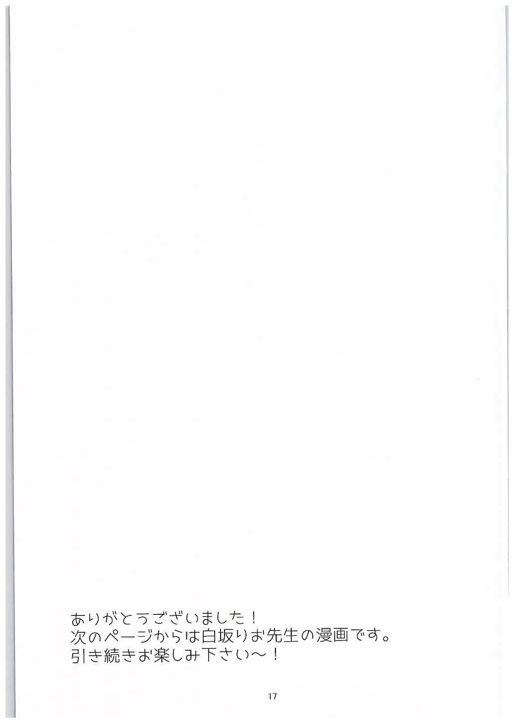 (C89) [Kaigansen (Sakagami Umi)] Uchite Shiyamamu (Kantai Collection -KanColle-) (C89) [カイガンセン (坂上 海)] うちてしやまむ (艦隊これくしょん -艦これ-)