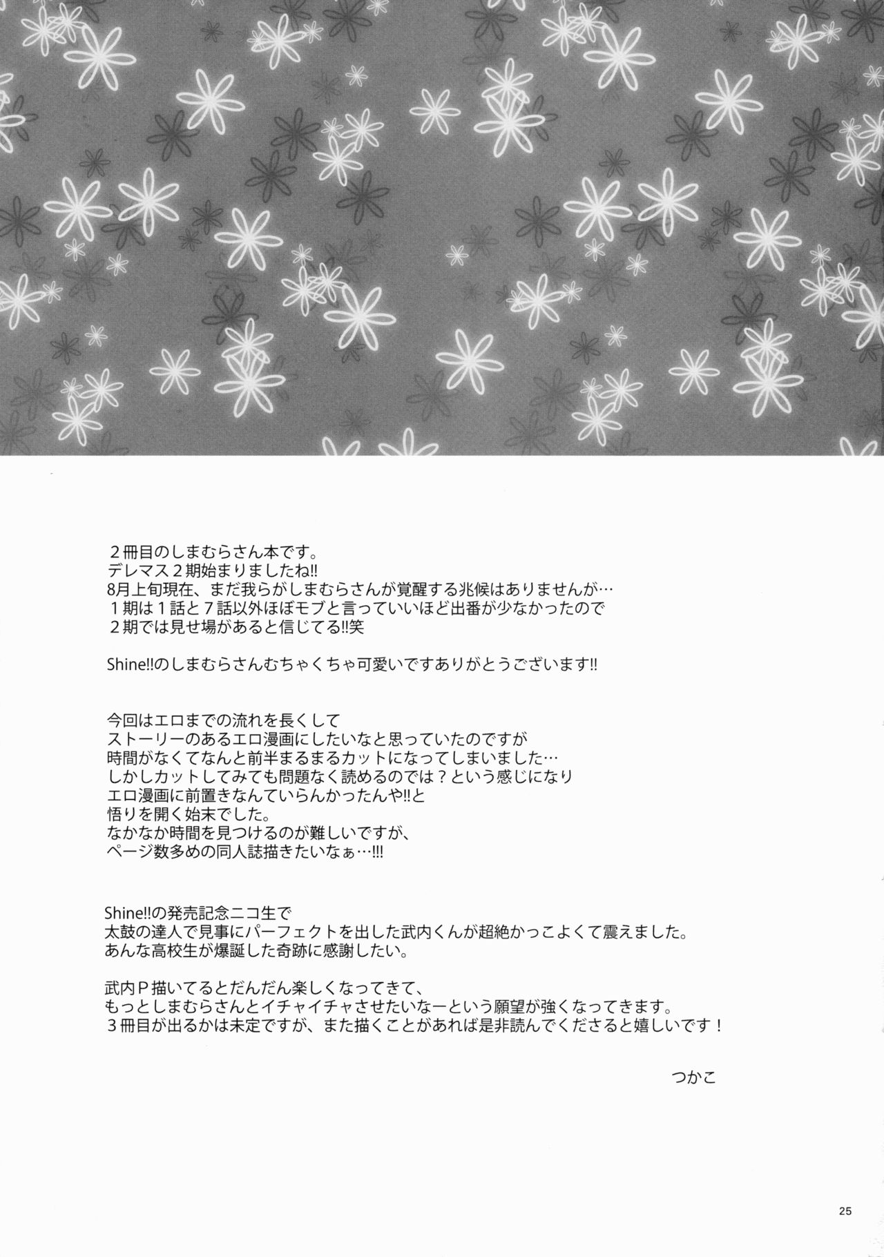 (C88) [Kurimomo (Tsukako)] Uzuki Shower (THE IDOLM@STER CINDERELLA GIRLS) [English] (C88) [くりもも (つかこ)] うづきシャワー (アイドルマスター シンデレラガールズ) [英訳]