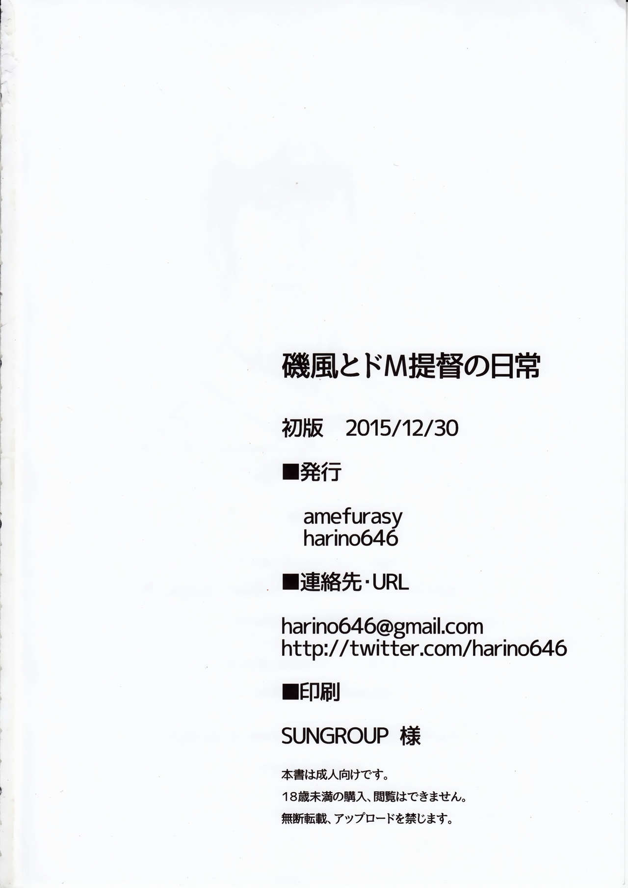 (C89) [amefurasy (harino646)] Isokaze to DoM Teitoku no Nichijou (Kantai Collection -KanColle-) (C89) [amefurasy (harino646)] 磯風とドM提督の日常 (艦隊これくしょん -艦これ-)
