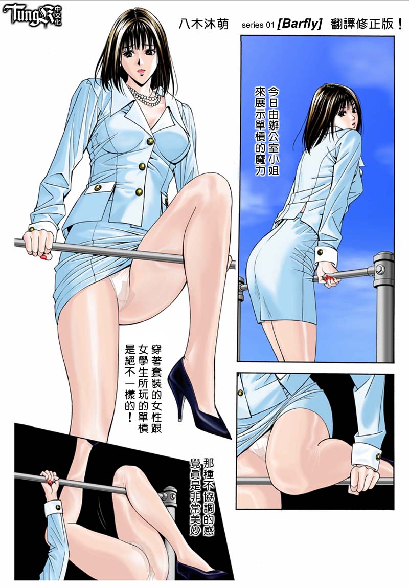 Manga-- G-Taste 2 (Chinese Version) 