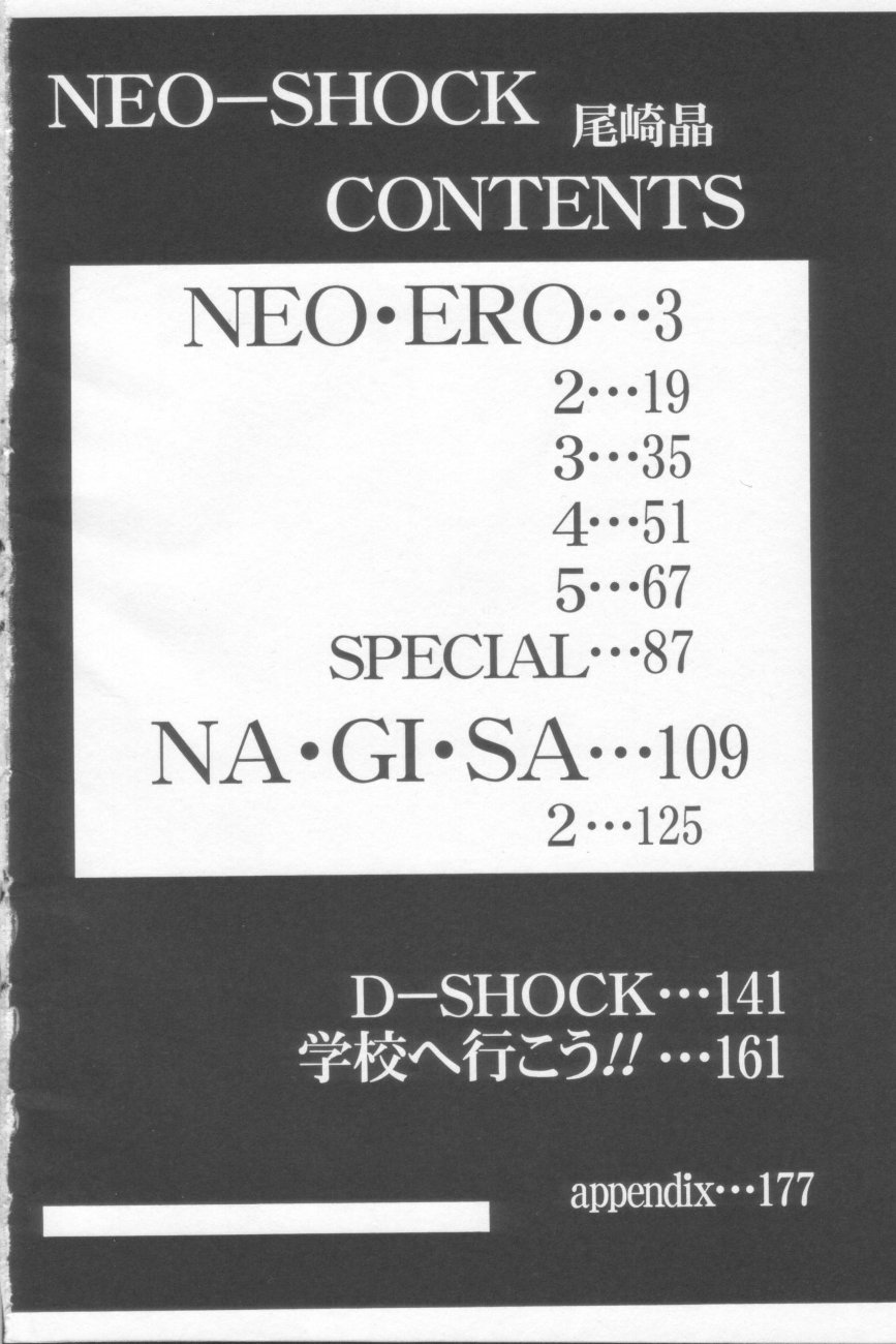 [Akira Ozaki] NEO-SHOCK 