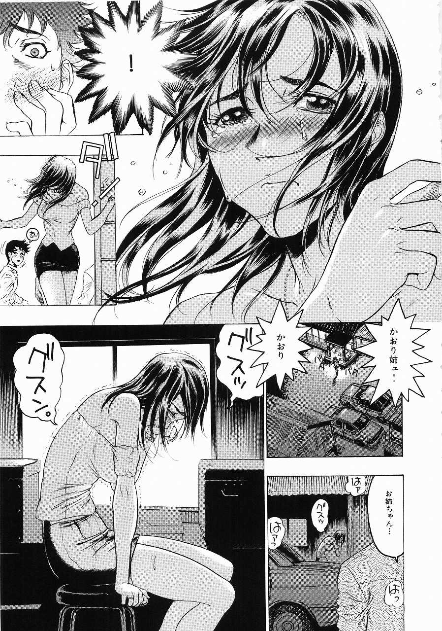 [Beauty Hair] Hisoyaka No Kankei (Privately Intimacy) [ビューティ・ヘア] 密やかな関係