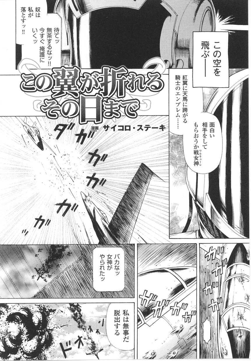 [Senen Comics] Jyogunjin Anthology Comic Volume 01 