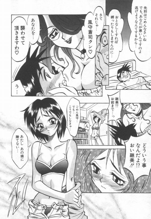 [Tsukasa Comics] Maid Me Mad 