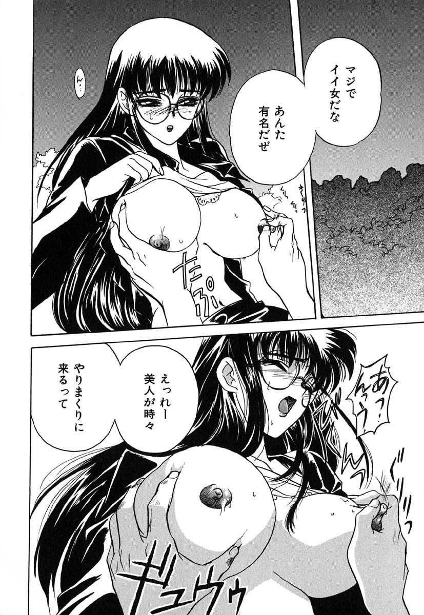 [Toen Comics] Nijiro Virgin Love 