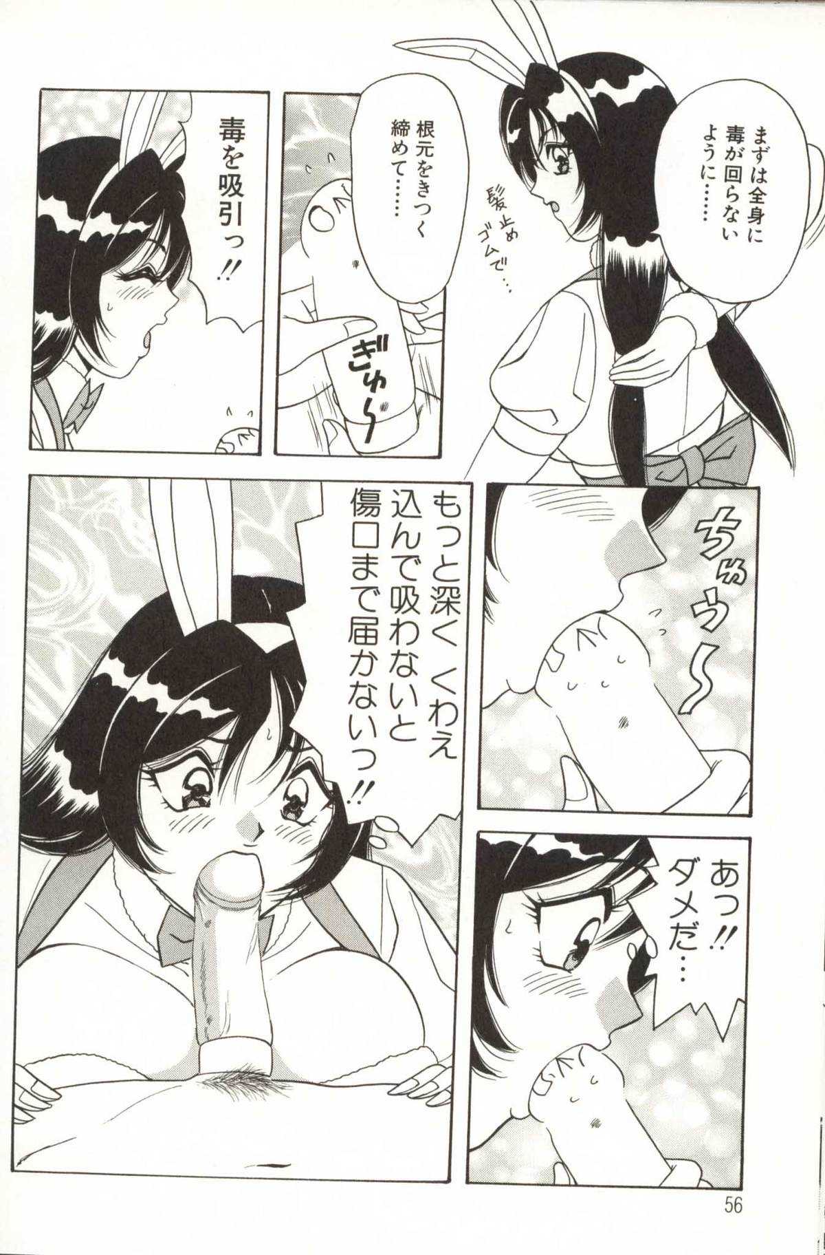 [Angel Comics] Omakase Bunny Maid 