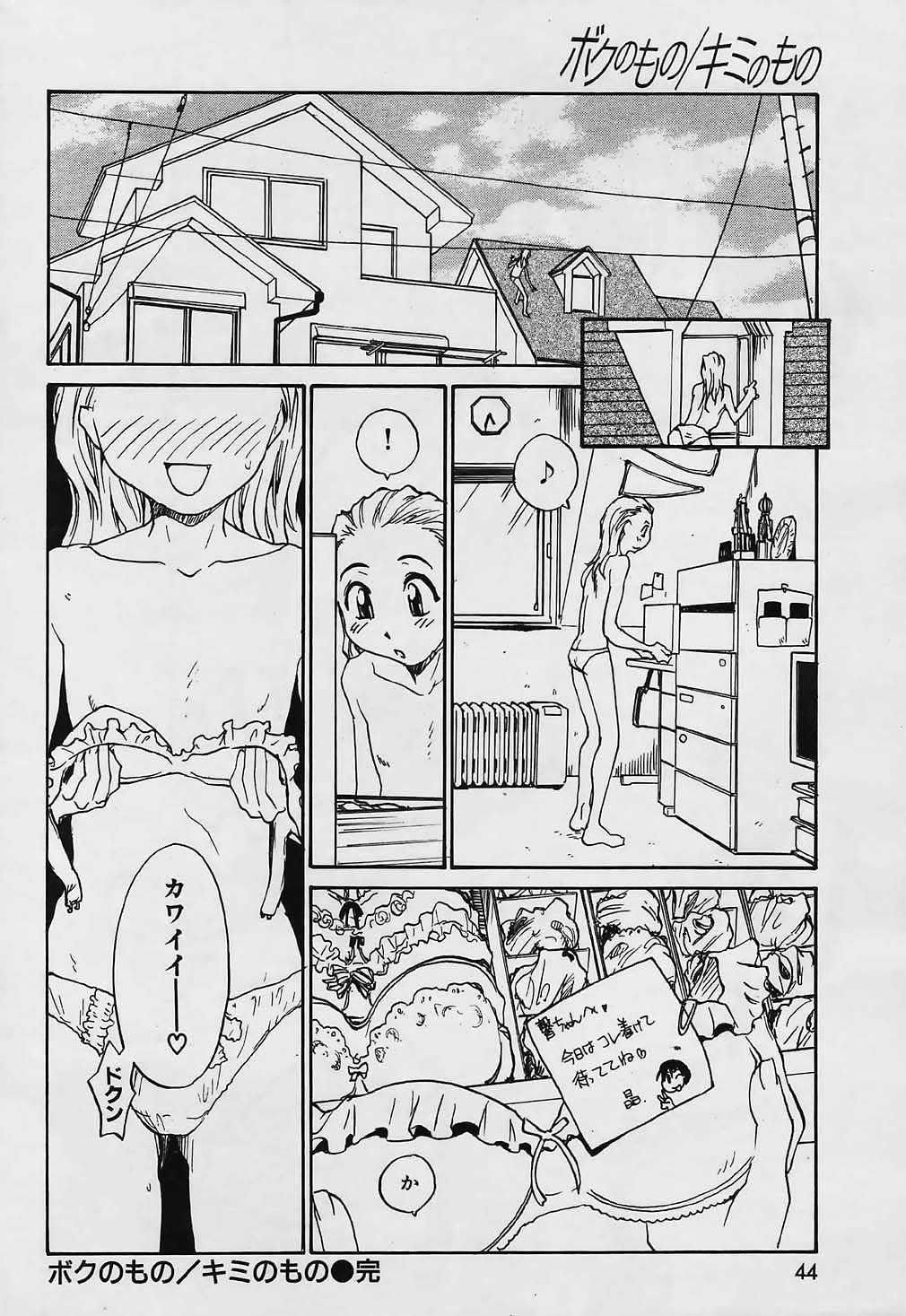 Comic Kairakuten 2006-01 