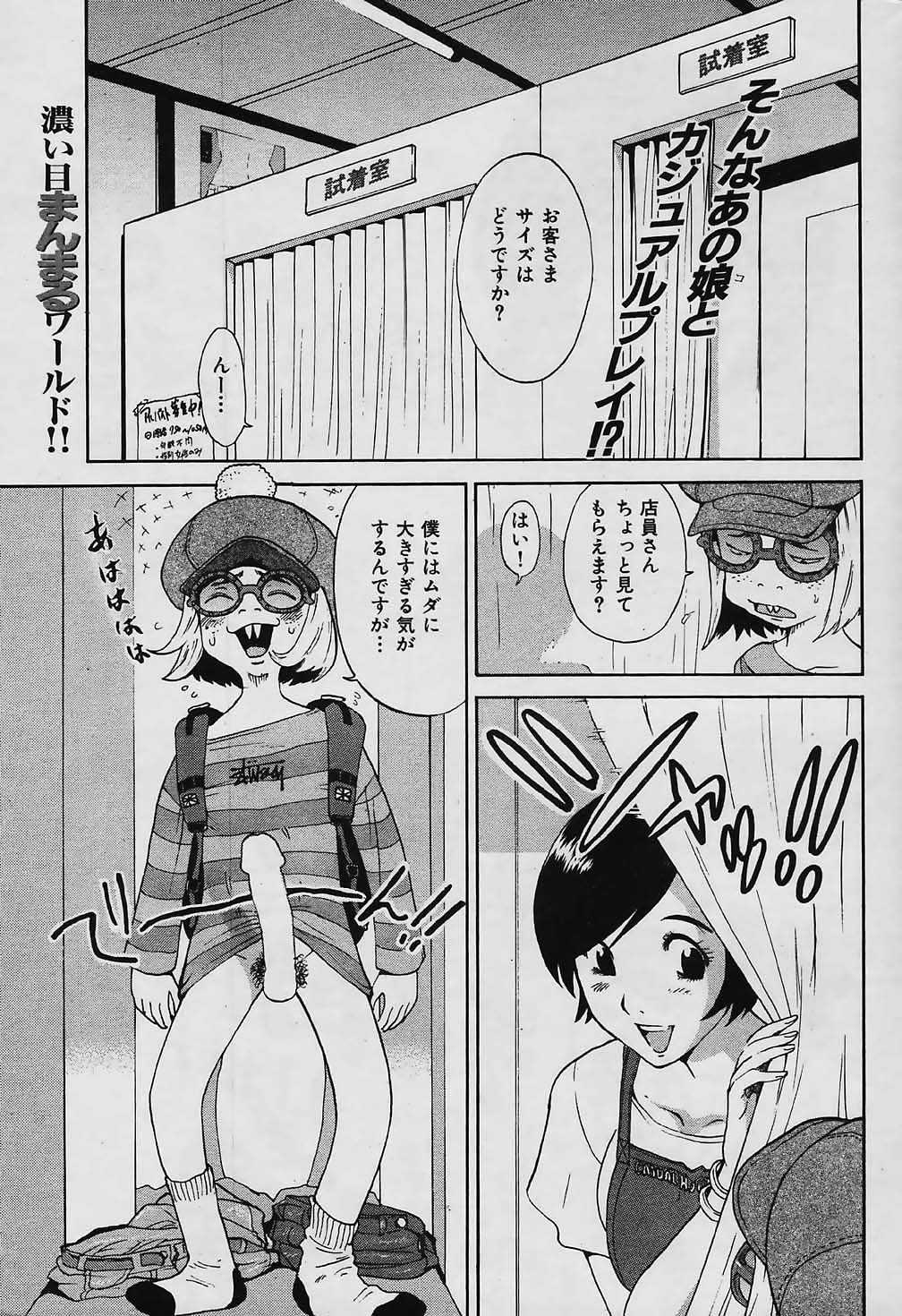 Comic Kairakuten 2006-01 