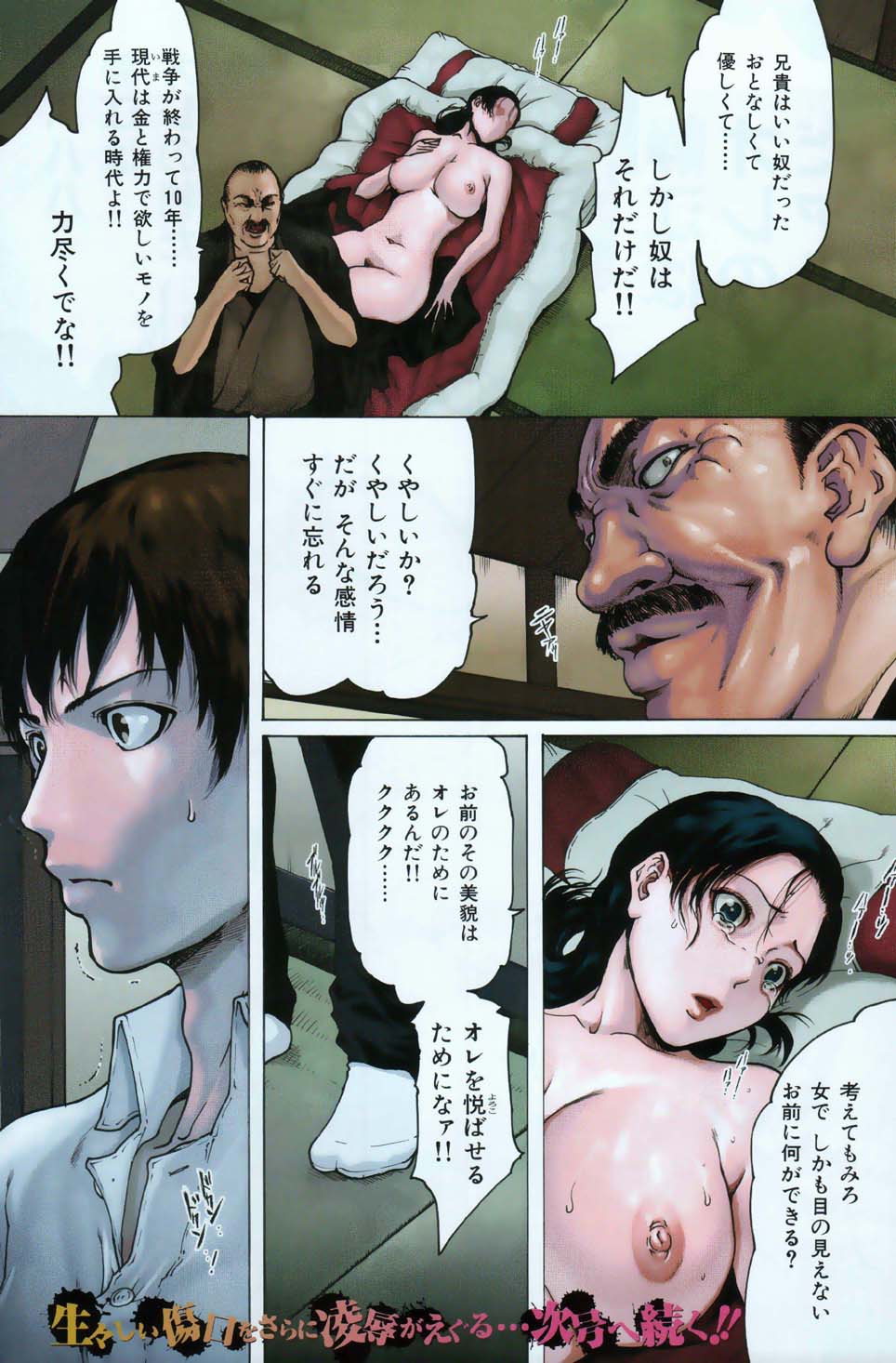 Comic Kairakuten 2006-03 