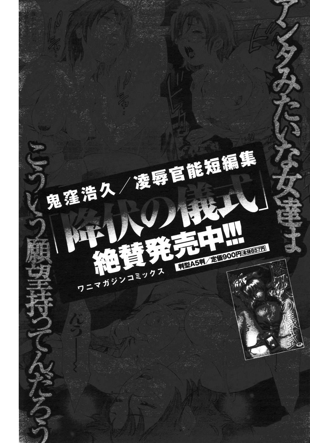 [2007.01.15]Comic Kairakuten Beast Volume 15 COMIC快楽天BEAST VOL.15