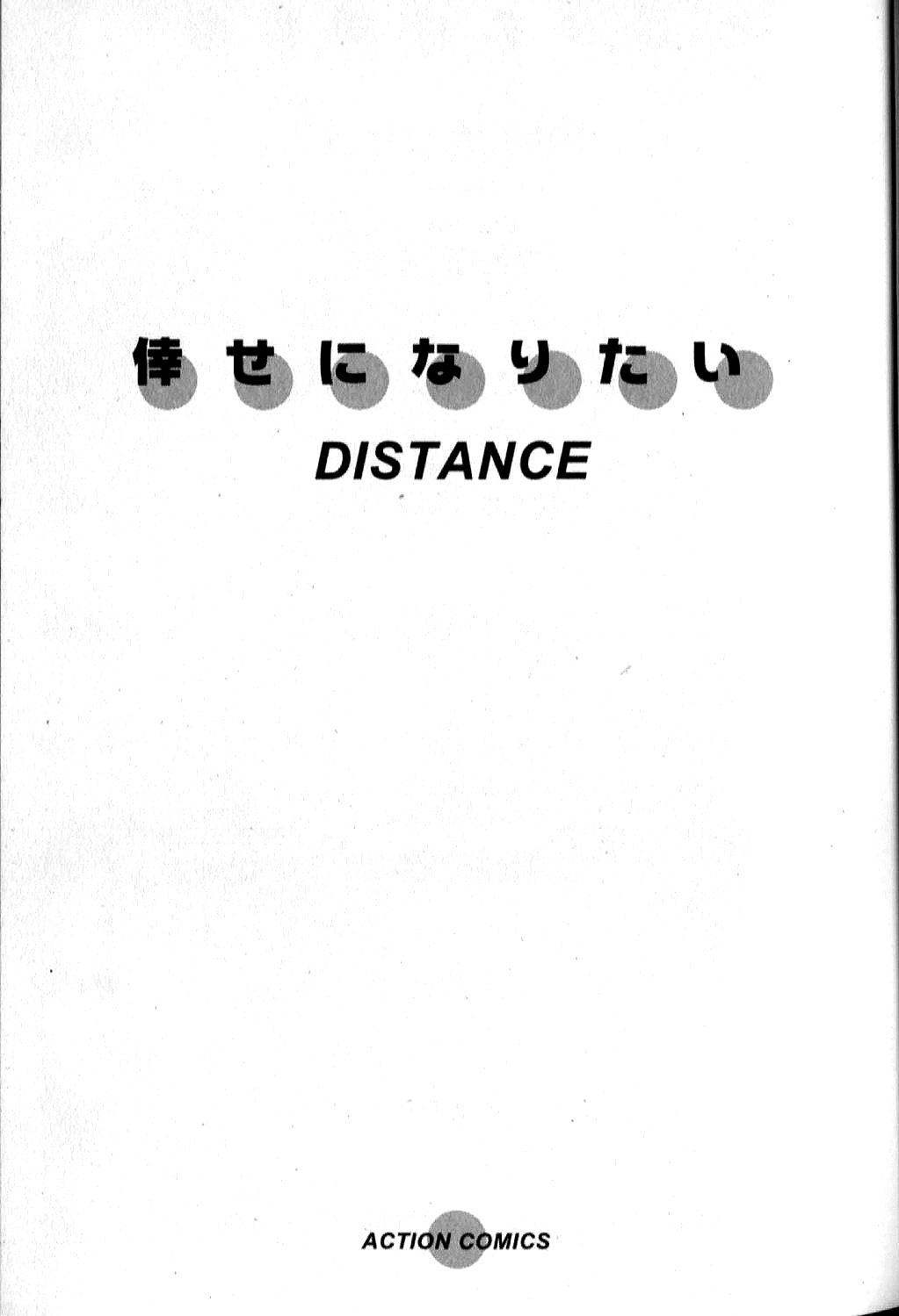 [Distance] Shiawase Ni Naritai 