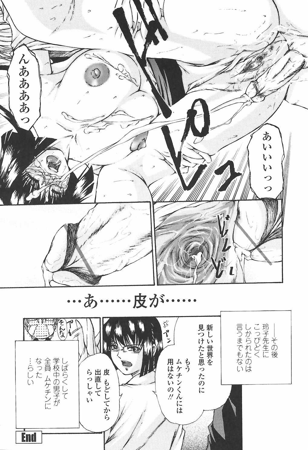 [Modemu Nakata] Fude Oroshichaimashita - Initial lesson of Circumcision boy [中田モデム] 筆おろしちゃいました [チェリーBoys be]