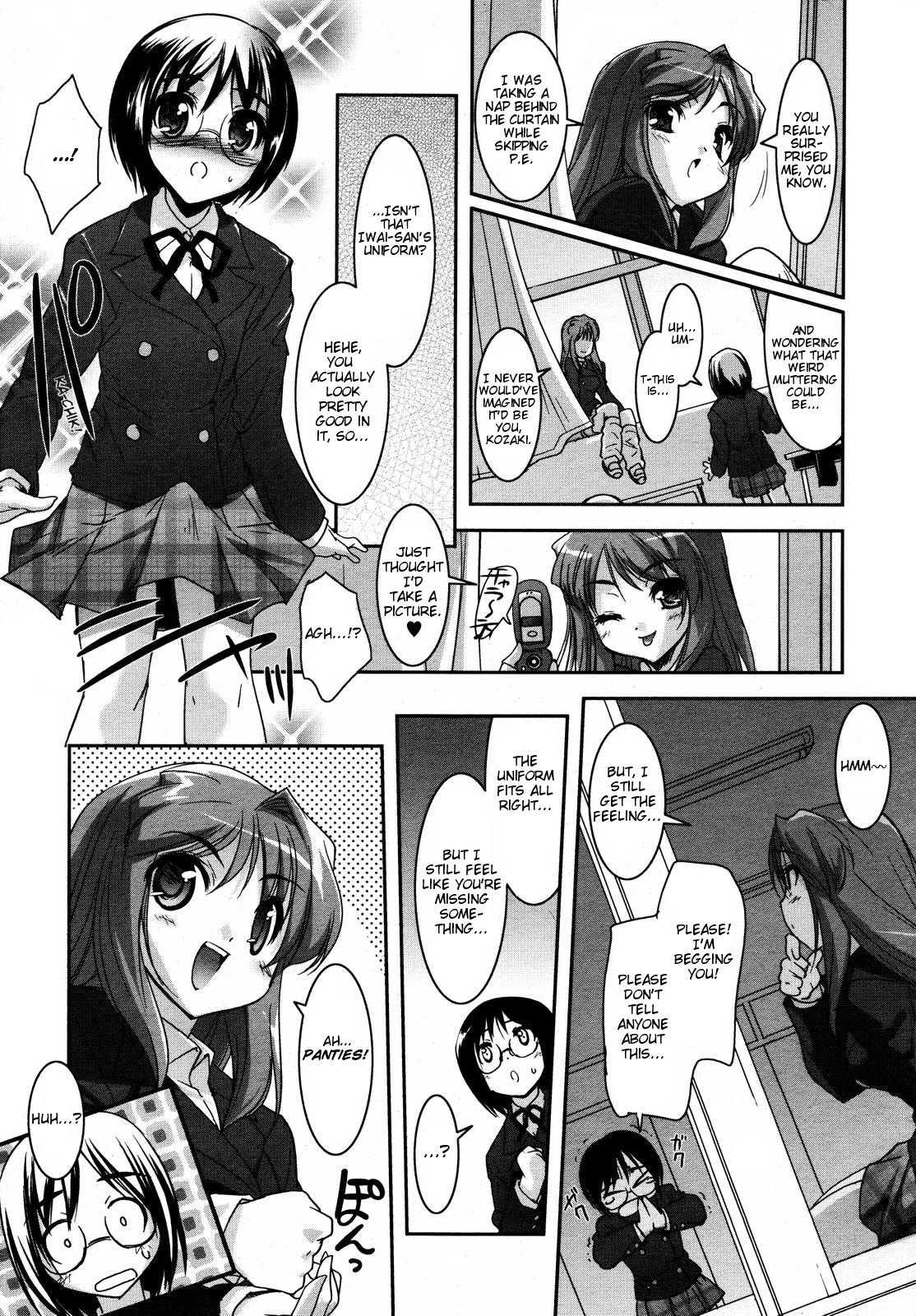 Be Your Girl [ENG] 