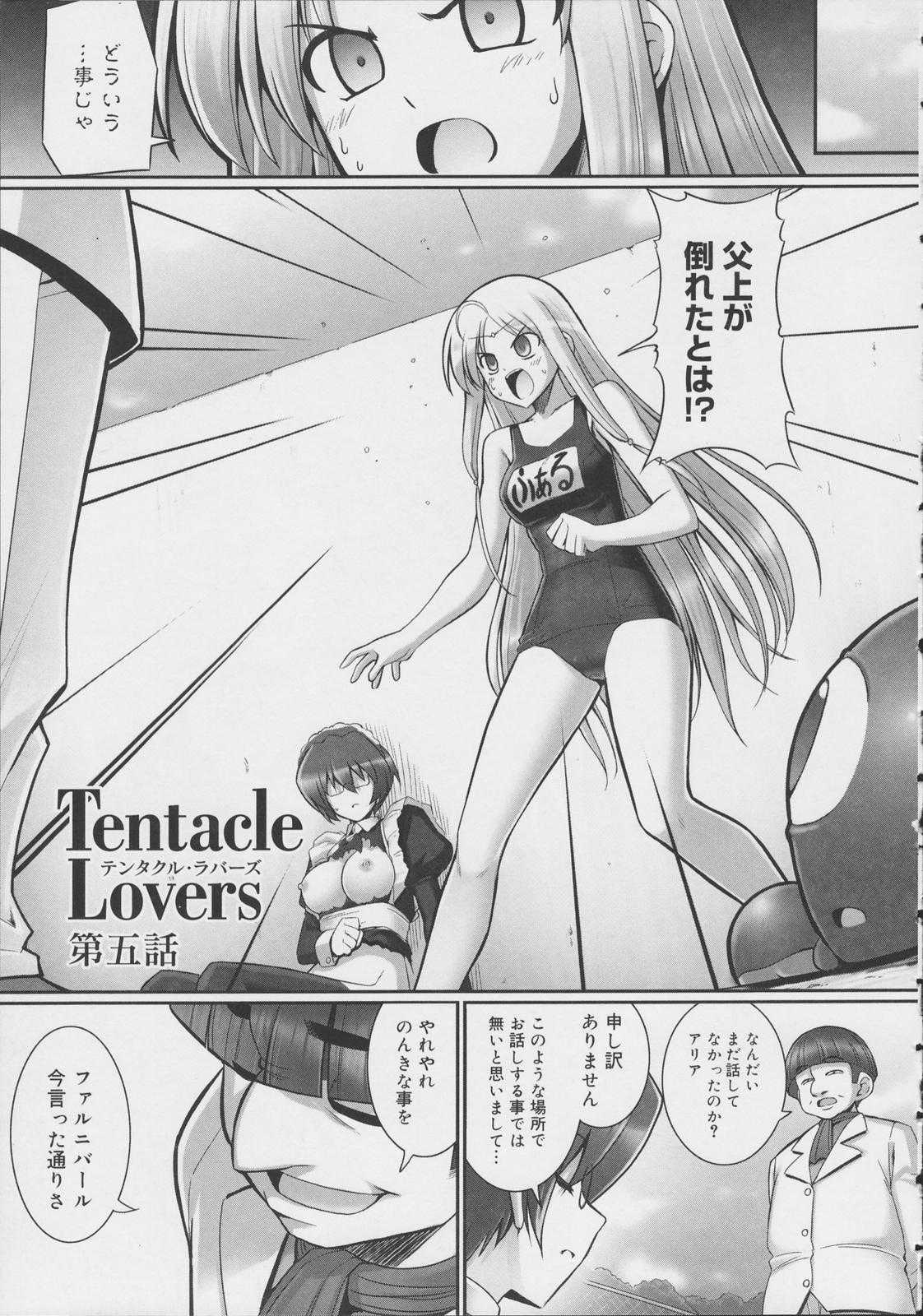 [Namonashi] Tentacle Lovers [無望菜志] テンタクル・ラバース