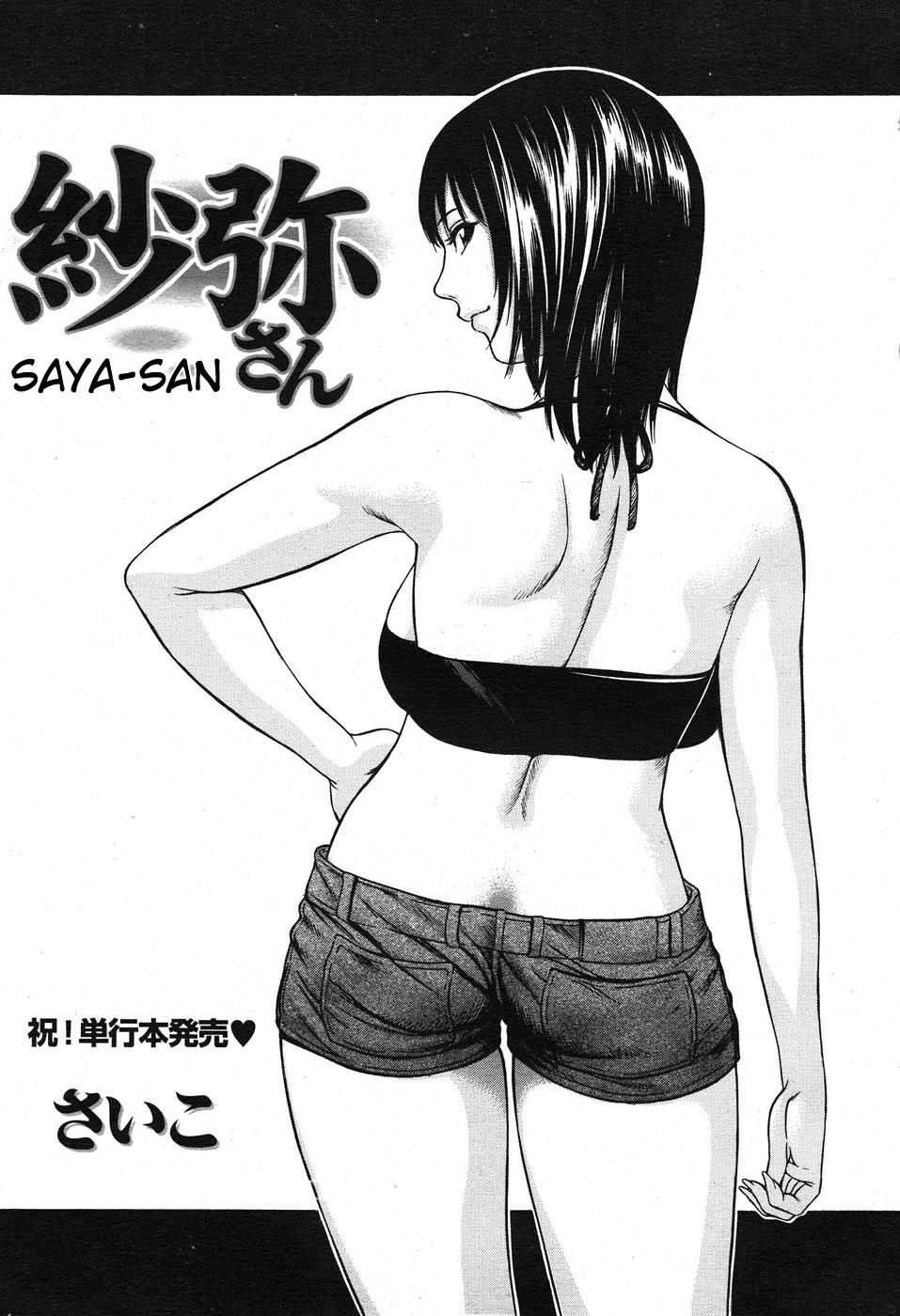 [Saiko] Saya-san [Portuguese-BR] 