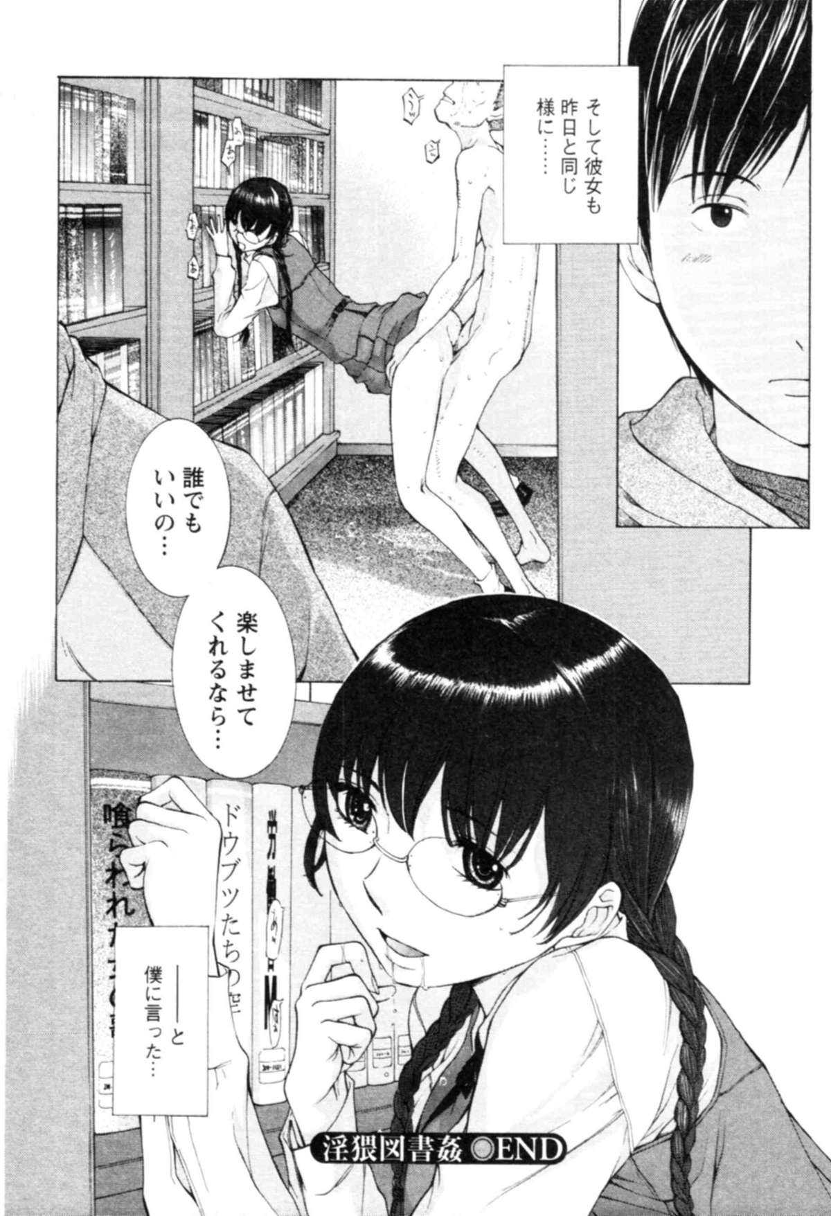 [Harazaki Takuma] Yokubo no Mama ni Koisitai [はらざきたくま] 欲望のままに恋したい