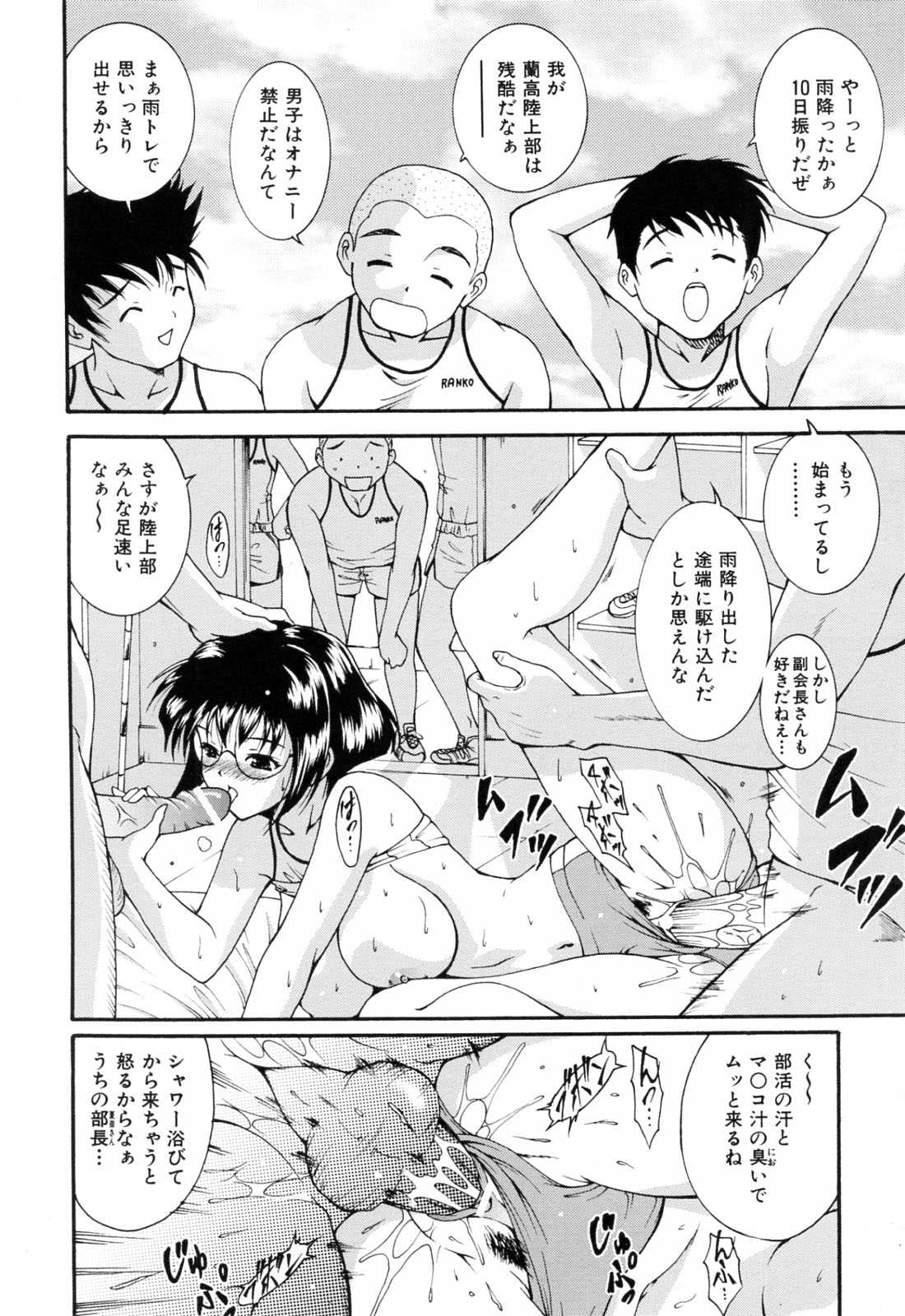 [Nishikigaura Koizaburou] Run Run Club (成年コミック) [錦ヶ浦鯉三郎] 乱爛倶楽部