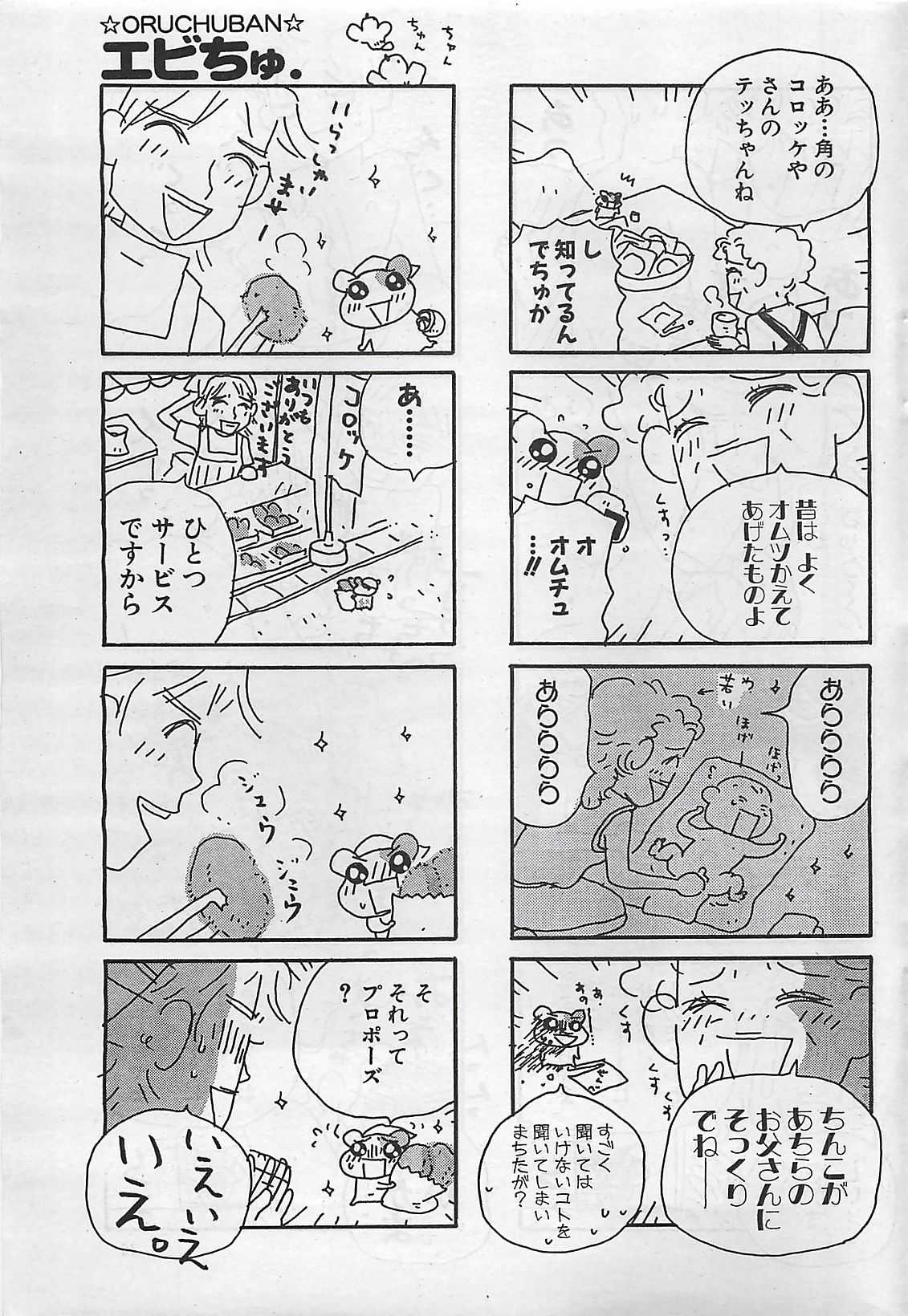 [COMIC]  MANGA ACTION PIZAZZ 2003-09-06 (成年コミック)[雑誌] COMIC 漫画アクションピザッツ 2003年9月6日号