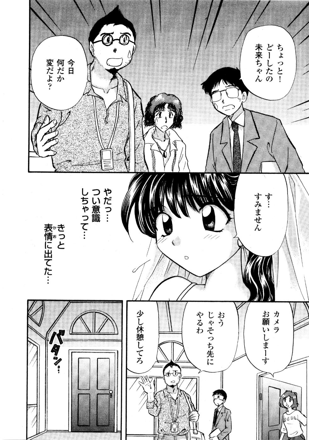 [Hirose Miho] Ano ko ga ishou o kigae tara [ひろせみほ] あの子が衣装を着替えたら
