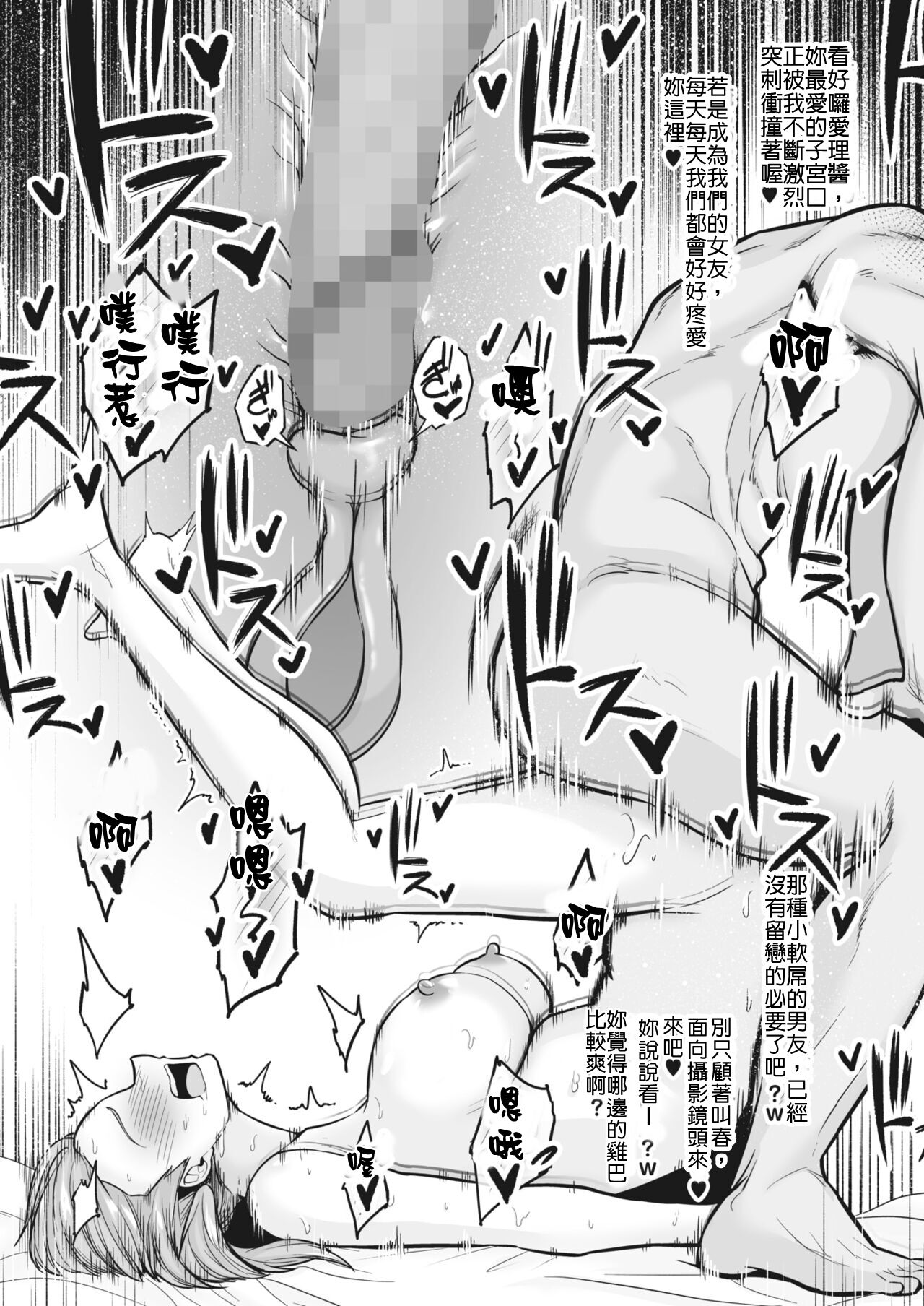 [Sevengar] Sochin kara Onnanoko o Sukuu Kai | 將女生從廢屌拯救出來救援隊 (COMIC HOTMILK 2022-03) [Chinese] [堅決旗幟鮮明地徹底擁護純愛黨漢化組] [Digital] [せぶんがー] 粗チンから女の子を救う会 (コミックホットミルク 2022年3月号) [中国翻訳] [DL版]