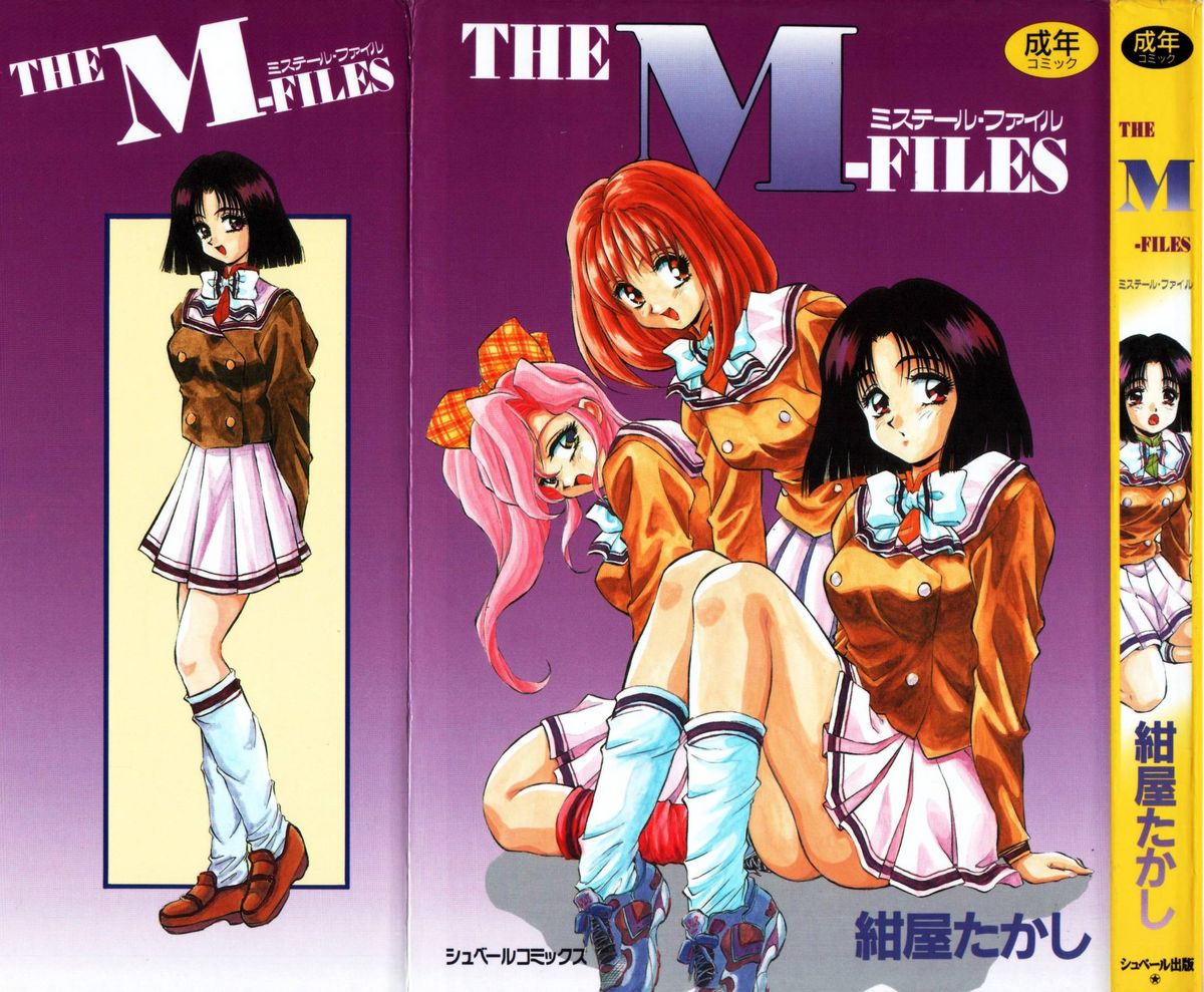 [Konya Takashi] The M-Files [紺屋たかし]　ミステール-ファイル
