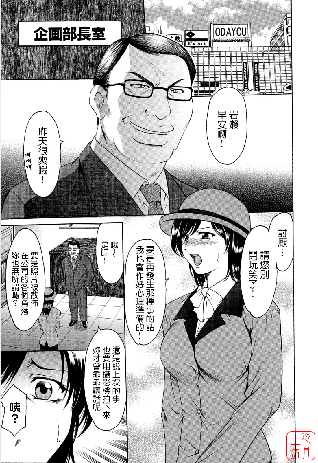 [Hoshino Ryuichi] A Working Woman Prefers Doggy Style(ch)(中文) [星野竜一][C]働くお姉さんはバックがお好き