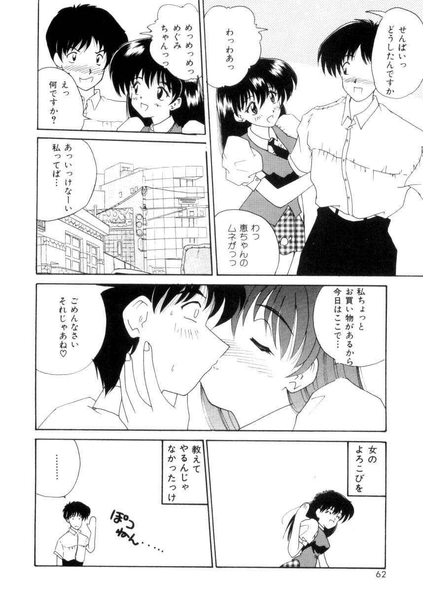 [Nanami Shizuka] Aishite Kudasai... [ななみ静] 愛してください・・・