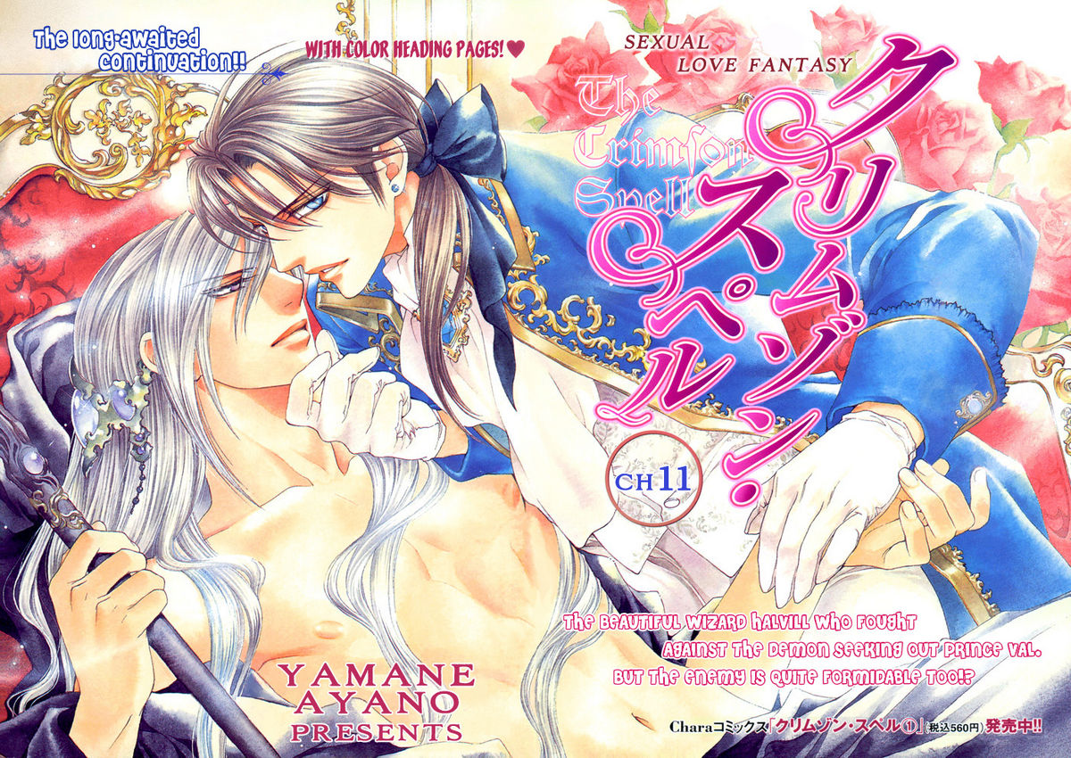 [Yamane Ayano] Crimson Spell Ch.01-25 and extras (Yaoi)  [ENG] 