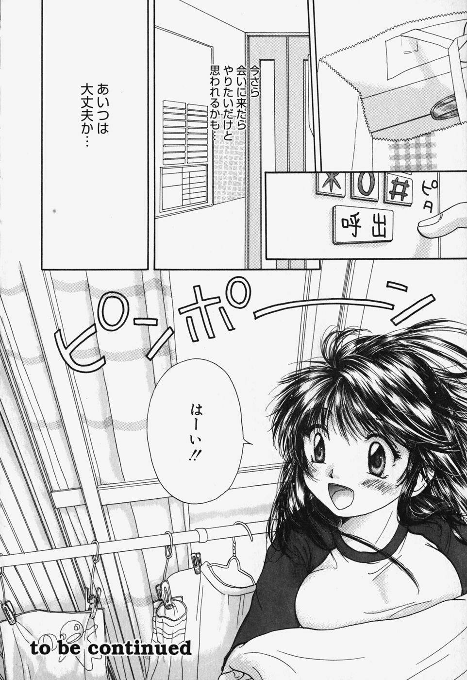 [Mikokuno Homare] Show Window no Mukou [みこくのほまれ] ショーウインドウの向こう