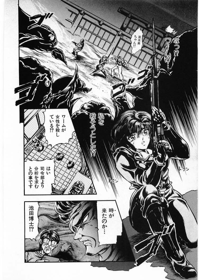 [Minazuki Ayu, Mishouzaki Yuu, Zerono Kouji] Juu no Rettou (Isle of Beasts) Vol.4 [たちばなとしひろ] ハッピー☆トラップ