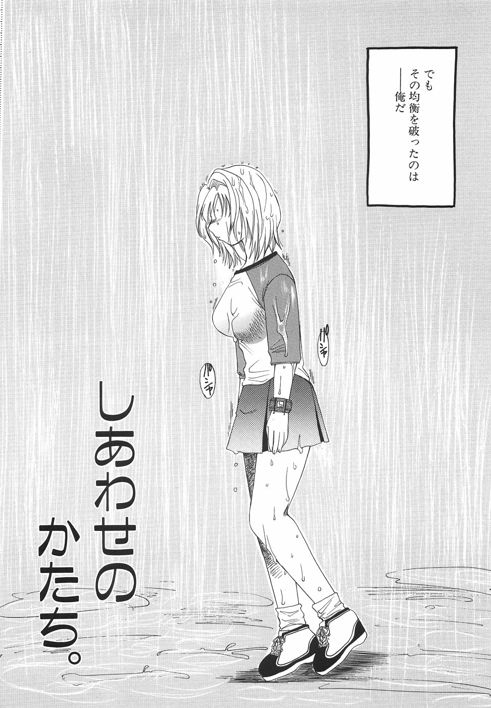 [Megumi Ureshino] Hakoiri-Musume [嬉野めぐみ] ハコイリムスメ