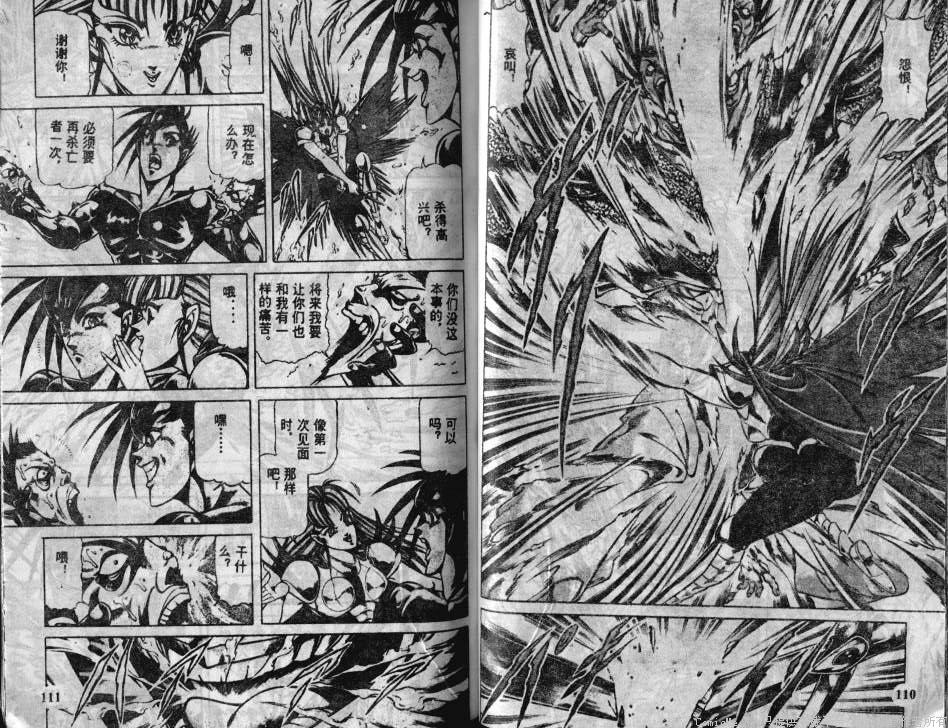 [Ogino Makoto] Yasha Garasu Vol.05 [荻野真] 夜叉鴉 05