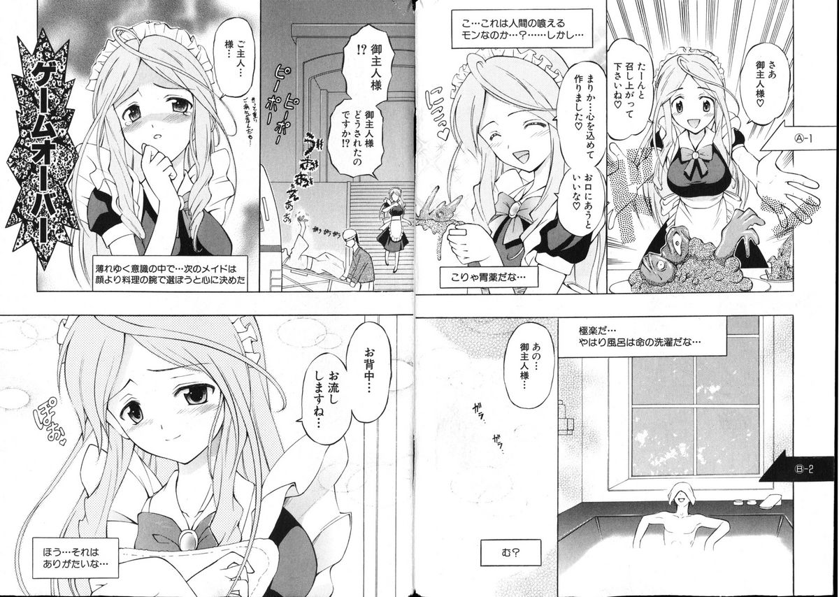 Comic Deramego  2008-08 (成年コミック) [雑誌] COMIC でらめご (15の愛情物語 2008年08月号増刊).