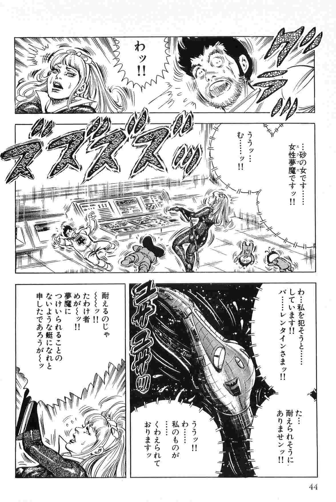[Koike Kazuo &amp; Kanou Seisaku] Mamonogatari Itoshi no Betty vol.03 