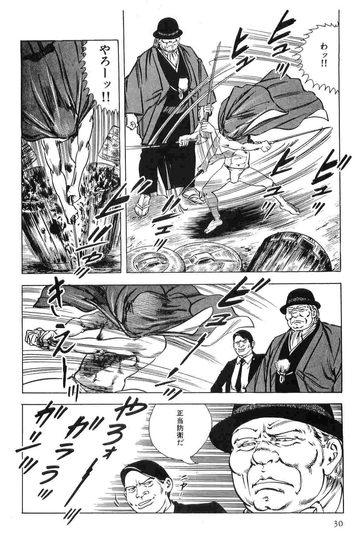 [Koike Kazuo &amp; Kanou Seisaku] Mamonogatari Itoshi no Betty vol.01 