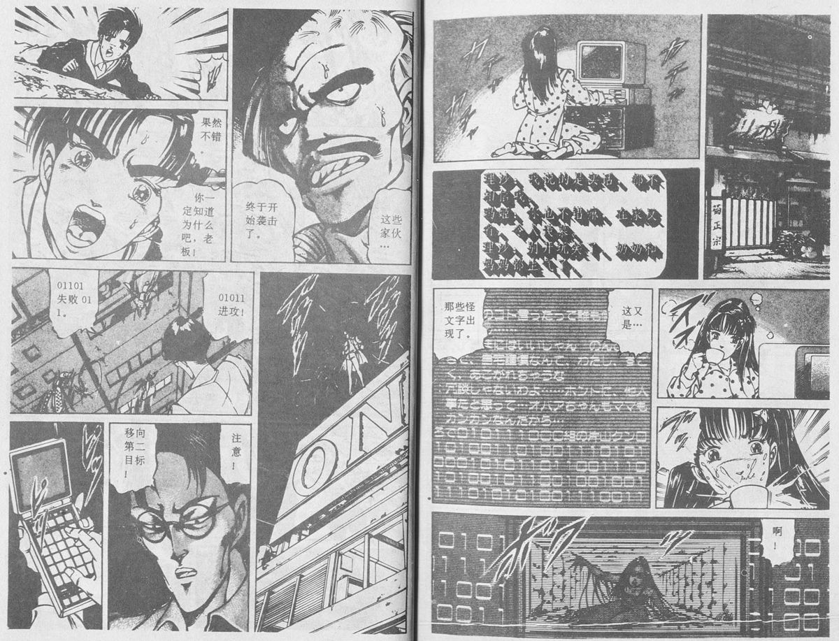 [Ogino Makoto]ALGO / PC Knight vol.2 荻野真 - 電腦騎士 2