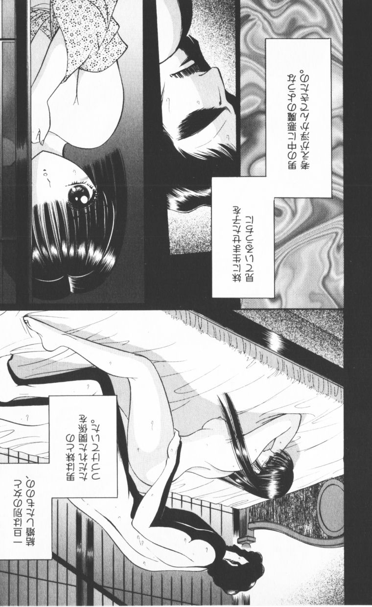 [Senno Knife] EDEN Vol.02 [千之ナイフ]-EDEN 02 (42mb) (千之刃)