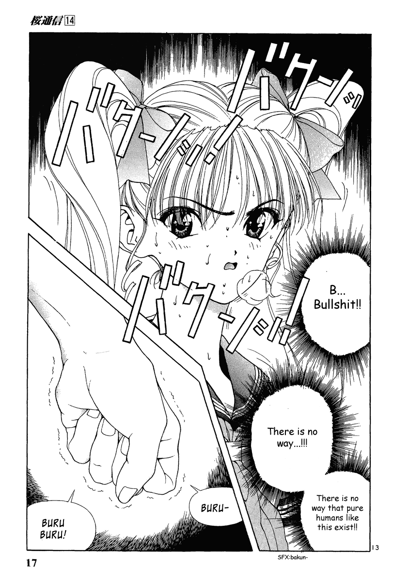 [U-Jin] Sakura Tsuushin vol.14 (ENG) [遊人] 桜通信 14